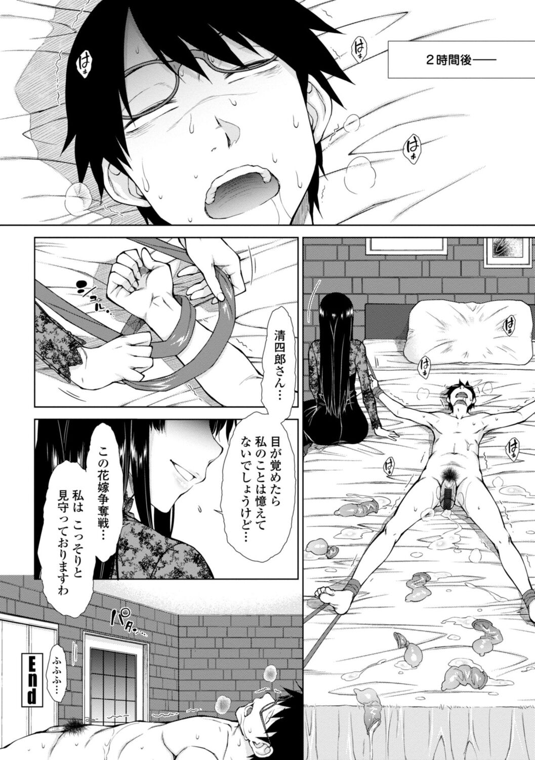 Nikushokukei Joshi no Onedari Zecchou Sex - Carnivorous Girl Begging for Climax Sex page 192