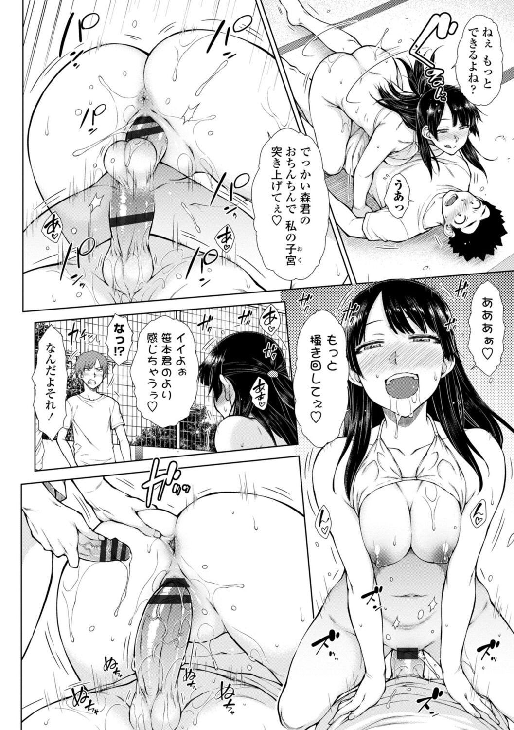 Nikushokukei Joshi no Onedari Zecchou Sex - Carnivorous Girl Begging for Climax Sex page 20