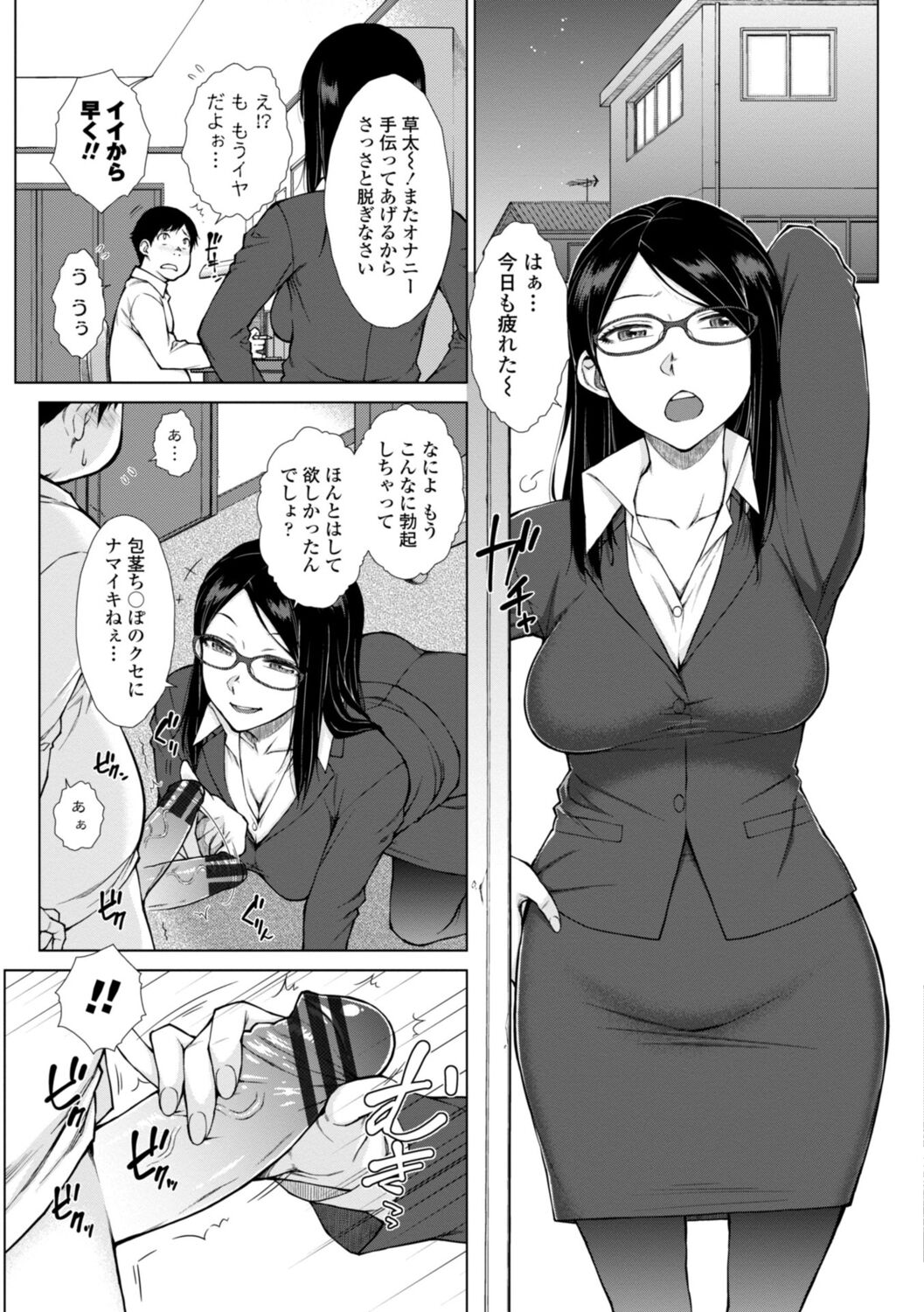 Nikushokukei Joshi no Onedari Zecchou Sex - Carnivorous Girl Begging for Climax Sex page 27
