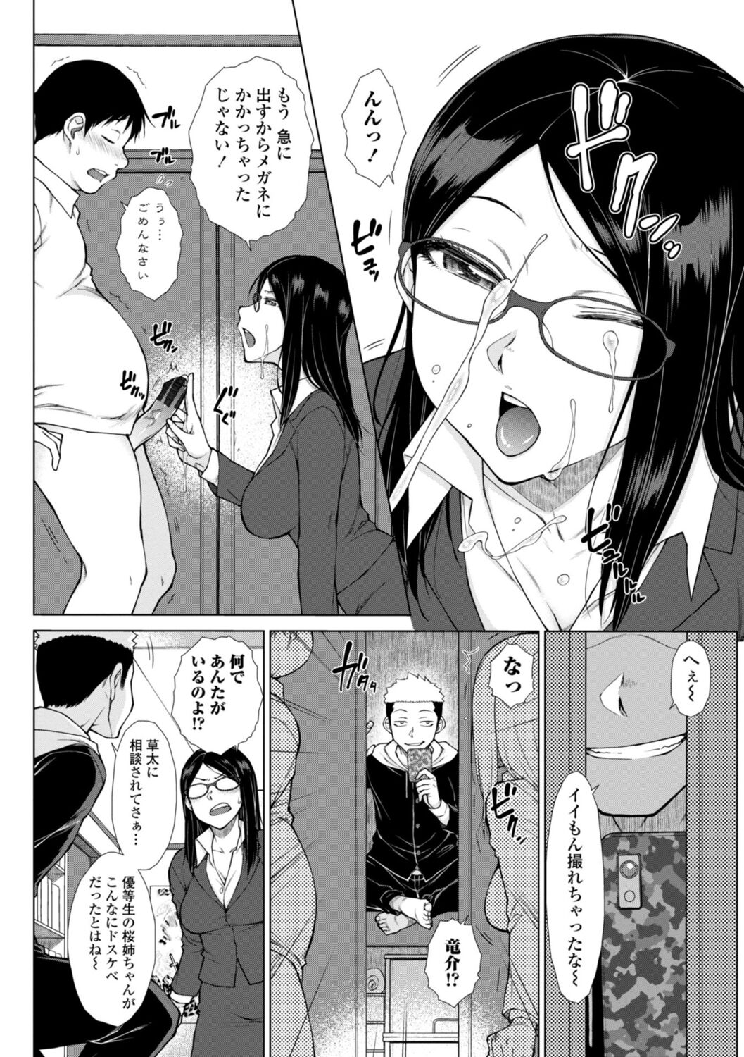 Nikushokukei Joshi no Onedari Zecchou Sex - Carnivorous Girl Begging for Climax Sex page 28