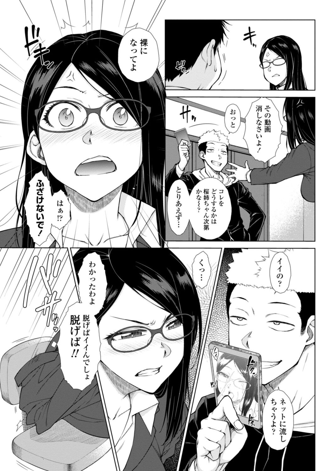 Nikushokukei Joshi no Onedari Zecchou Sex - Carnivorous Girl Begging for Climax Sex page 29