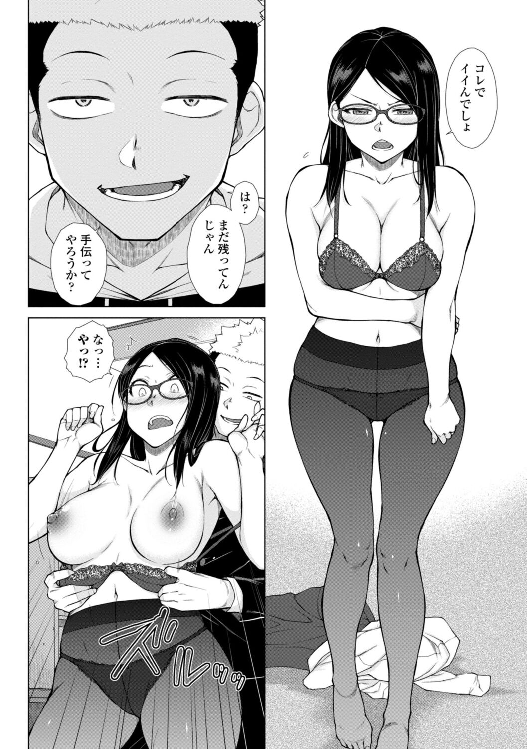 Nikushokukei Joshi no Onedari Zecchou Sex - Carnivorous Girl Begging for Climax Sex page 30