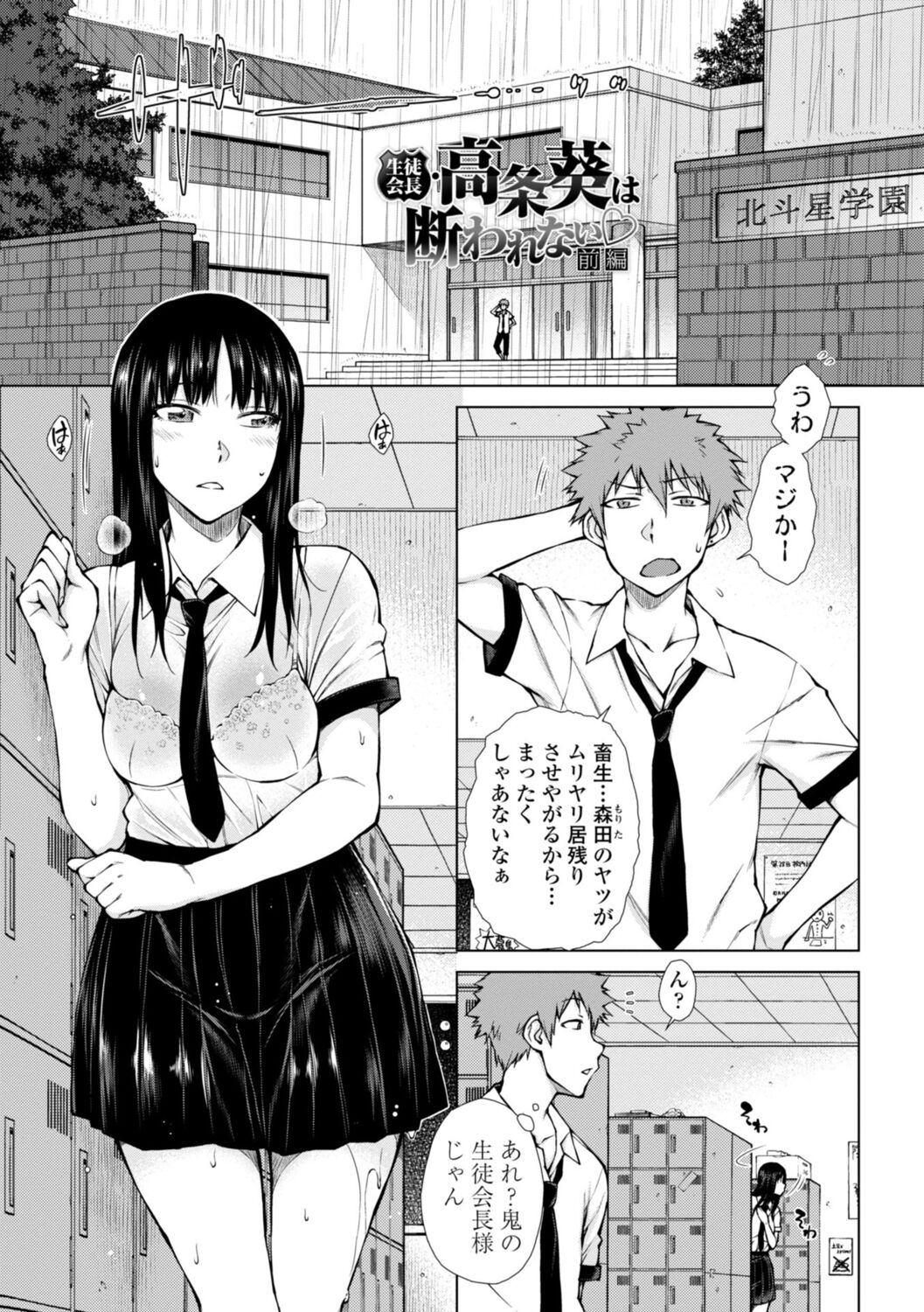 Nikushokukei Joshi no Onedari Zecchou Sex - Carnivorous Girl Begging for Climax Sex page 45