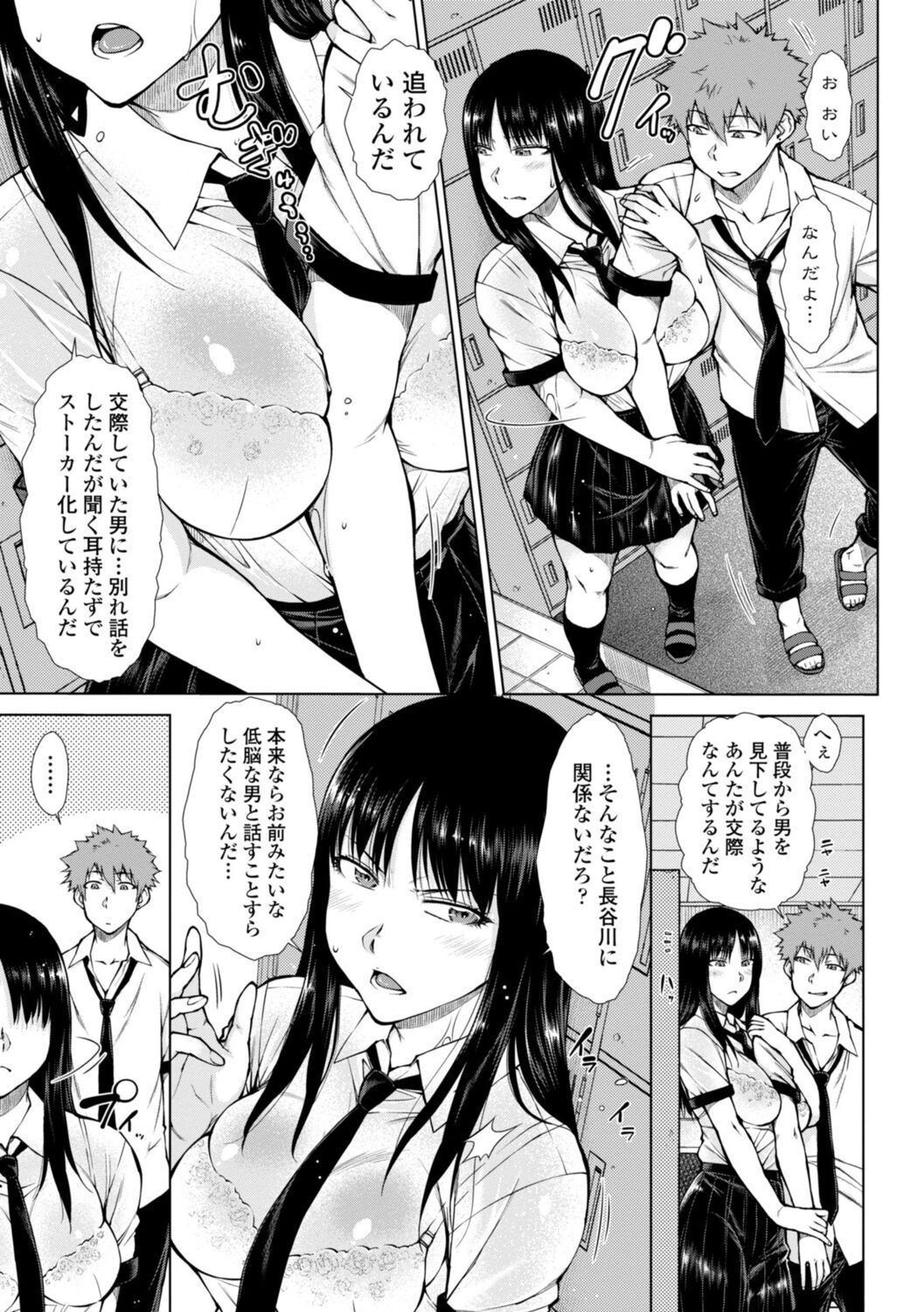 Nikushokukei Joshi no Onedari Zecchou Sex - Carnivorous Girl Begging for Climax Sex page 47