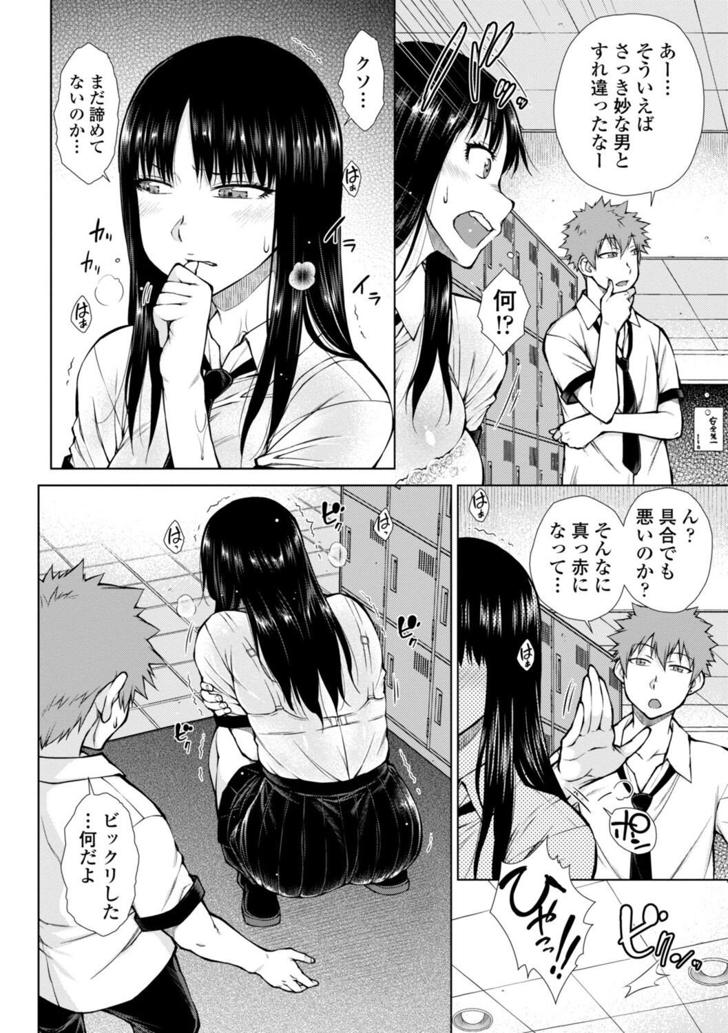 Nikushokukei Joshi no Onedari Zecchou Sex - Carnivorous Girl Begging for Climax Sex page 48