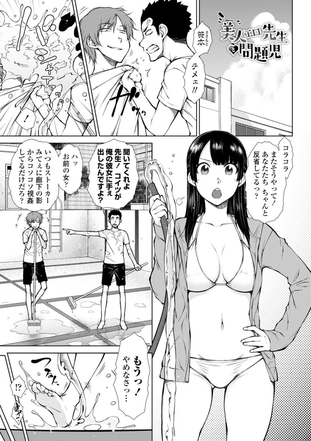 Nikushokukei Joshi no Onedari Zecchou Sex - Carnivorous Girl Begging for Climax Sex page 5