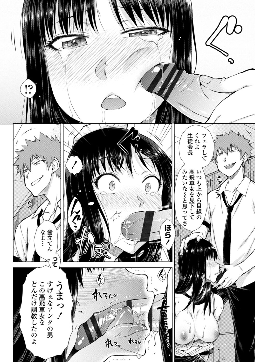 Nikushokukei Joshi no Onedari Zecchou Sex - Carnivorous Girl Begging for Climax Sex page 56