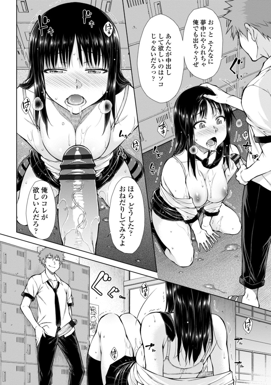 Nikushokukei Joshi no Onedari Zecchou Sex - Carnivorous Girl Begging for Climax Sex page 58