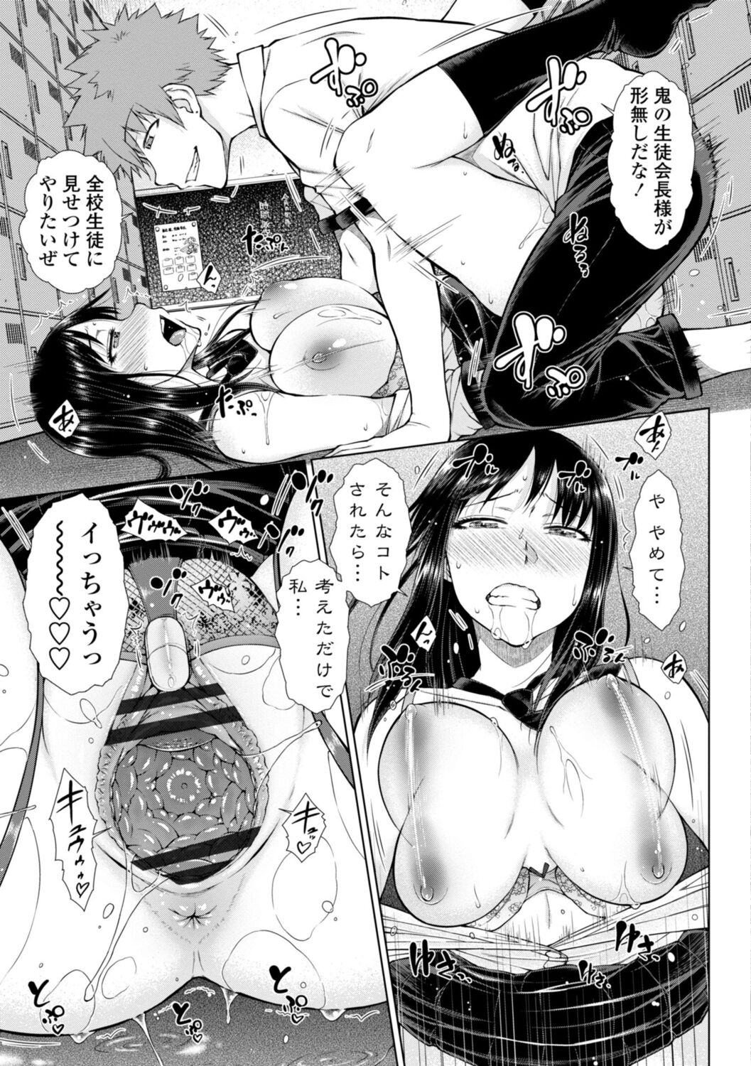 Nikushokukei Joshi no Onedari Zecchou Sex - Carnivorous Girl Begging for Climax Sex page 61