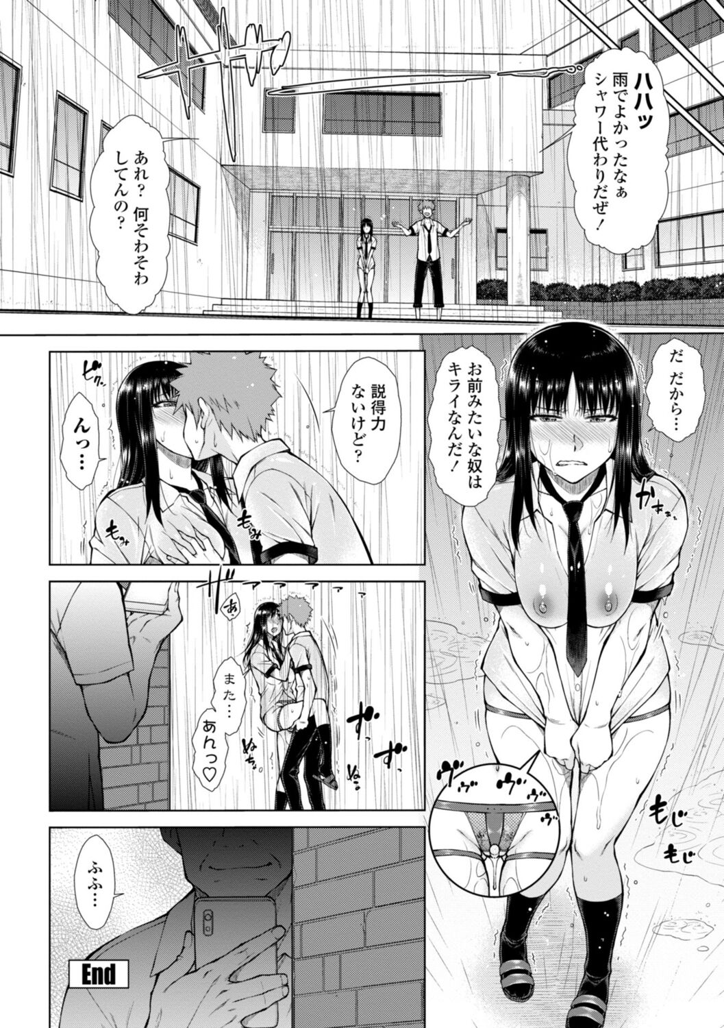 Nikushokukei Joshi no Onedari Zecchou Sex - Carnivorous Girl Begging for Climax Sex page 64