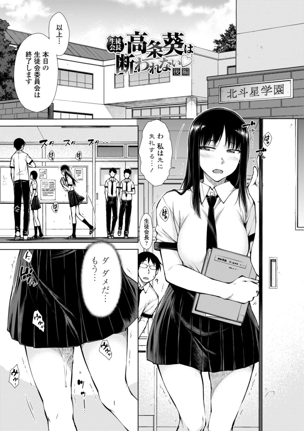 Nikushokukei Joshi no Onedari Zecchou Sex - Carnivorous Girl Begging for Climax Sex page 65