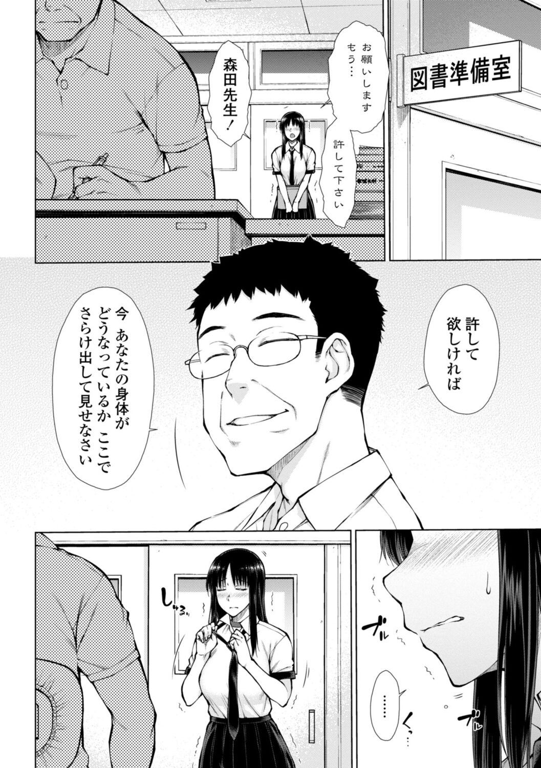 Nikushokukei Joshi no Onedari Zecchou Sex - Carnivorous Girl Begging for Climax Sex page 66