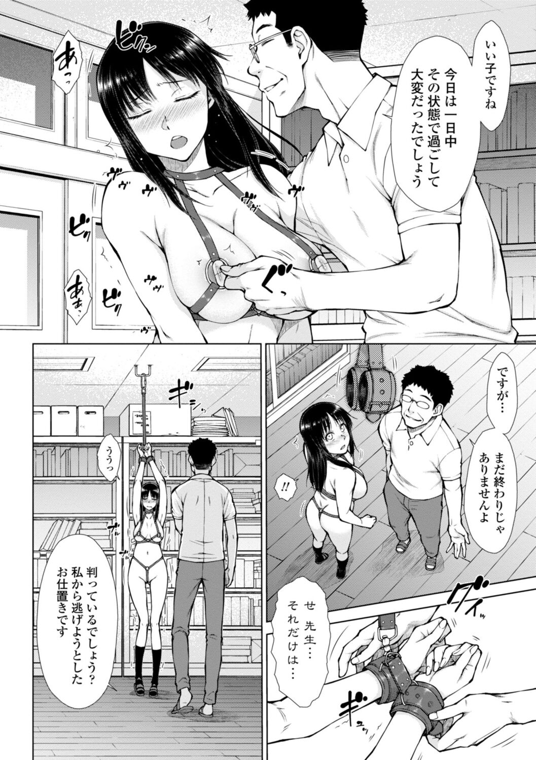 Nikushokukei Joshi no Onedari Zecchou Sex - Carnivorous Girl Begging for Climax Sex page 68