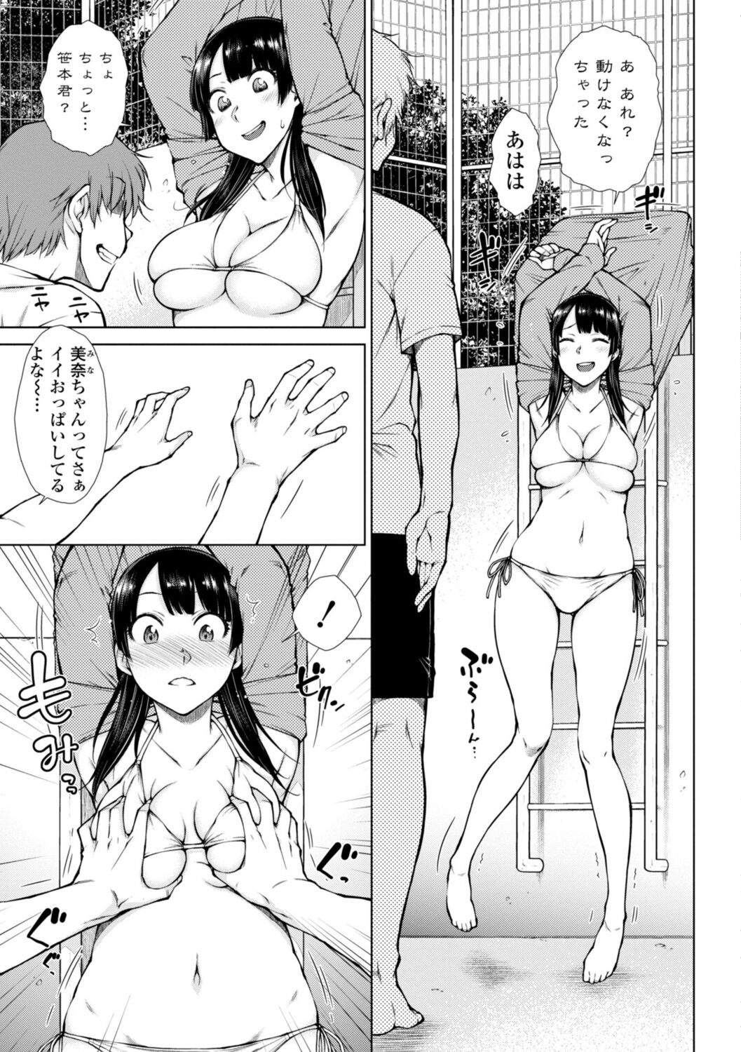 Nikushokukei Joshi no Onedari Zecchou Sex - Carnivorous Girl Begging for Climax Sex page 7