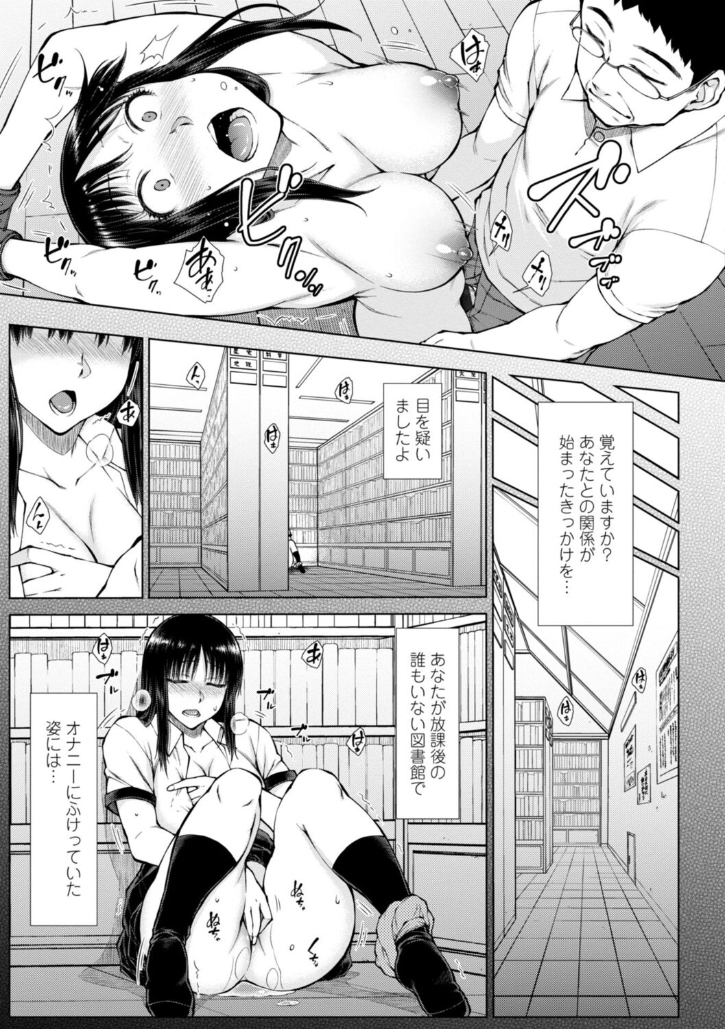 Nikushokukei Joshi no Onedari Zecchou Sex - Carnivorous Girl Begging for Climax Sex page 71