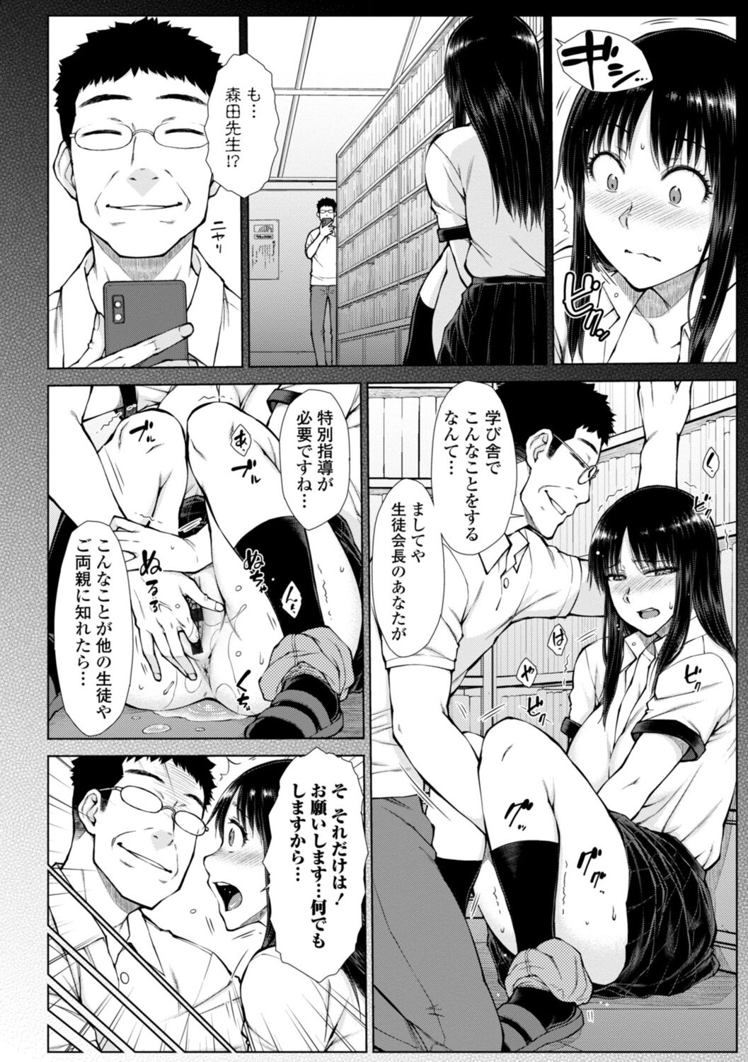 Nikushokukei Joshi no Onedari Zecchou Sex - Carnivorous Girl Begging for Climax Sex page 72