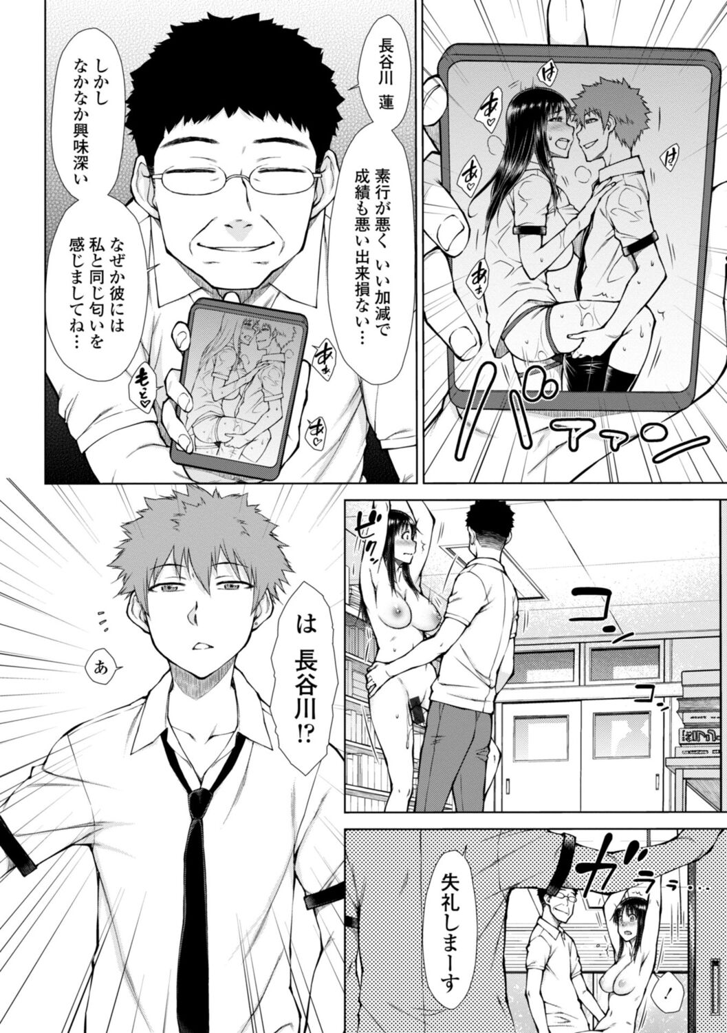 Nikushokukei Joshi no Onedari Zecchou Sex - Carnivorous Girl Begging for Climax Sex page 74