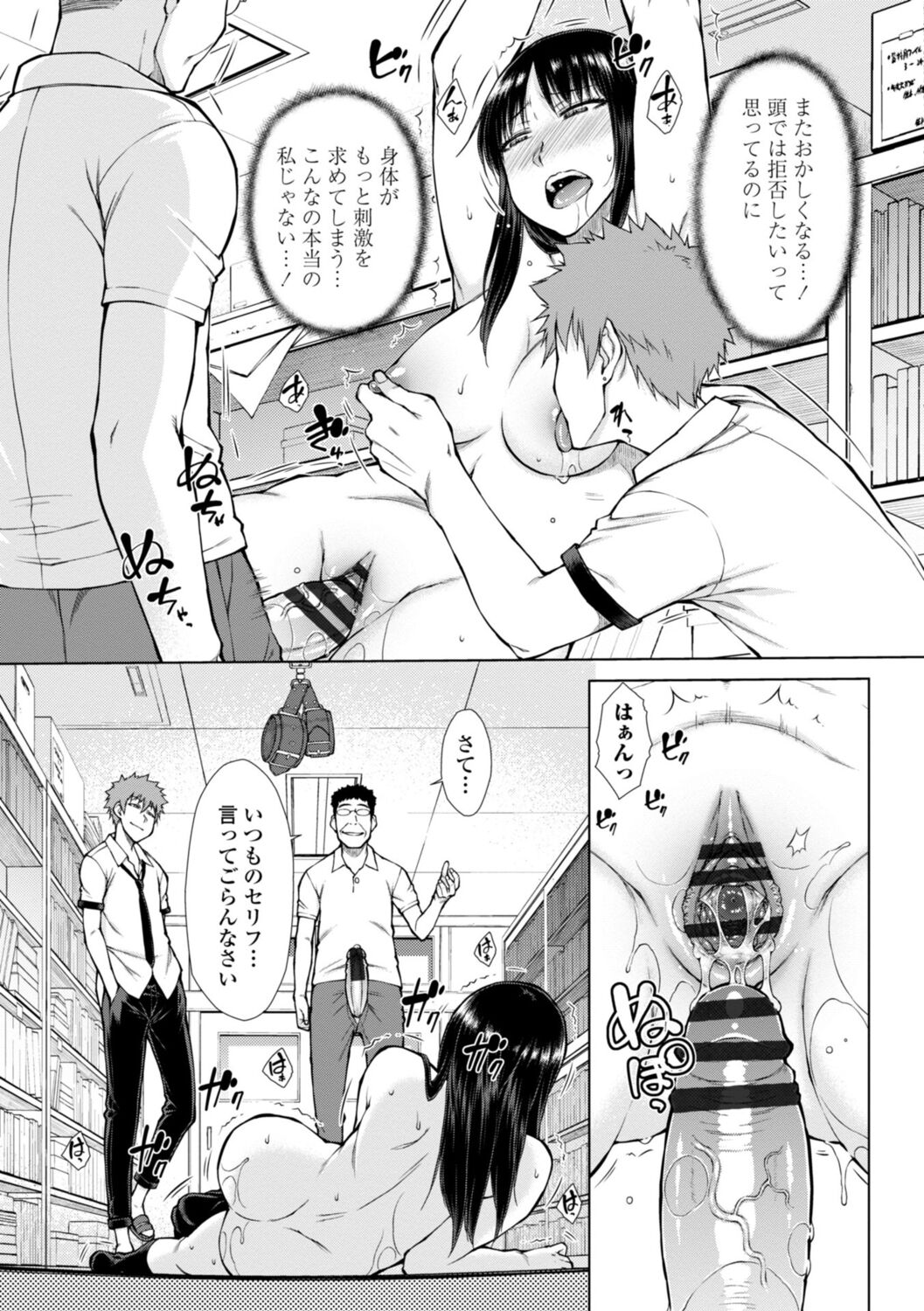 Nikushokukei Joshi no Onedari Zecchou Sex - Carnivorous Girl Begging for Climax Sex page 77