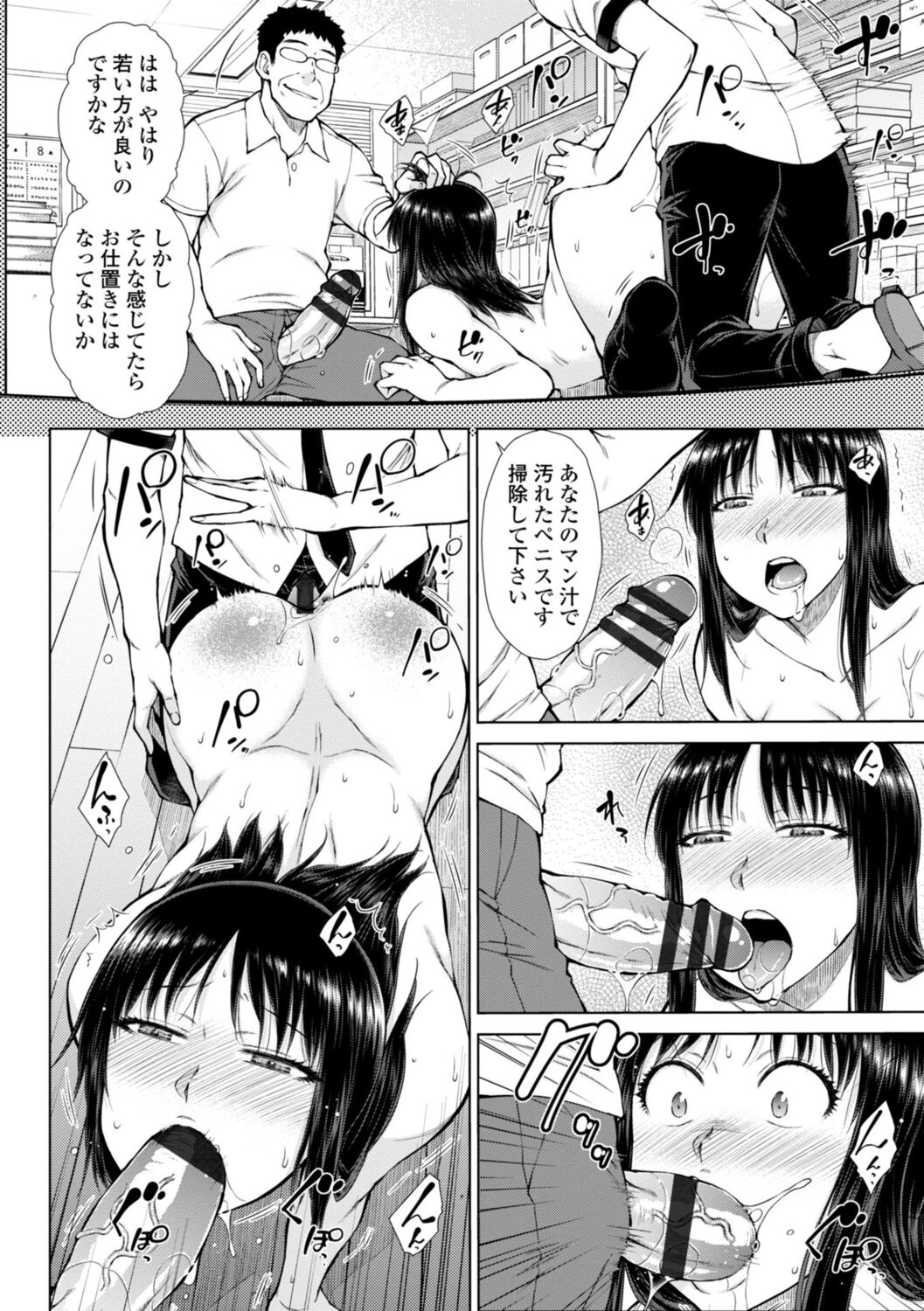 Nikushokukei Joshi no Onedari Zecchou Sex - Carnivorous Girl Begging for Climax Sex page 80