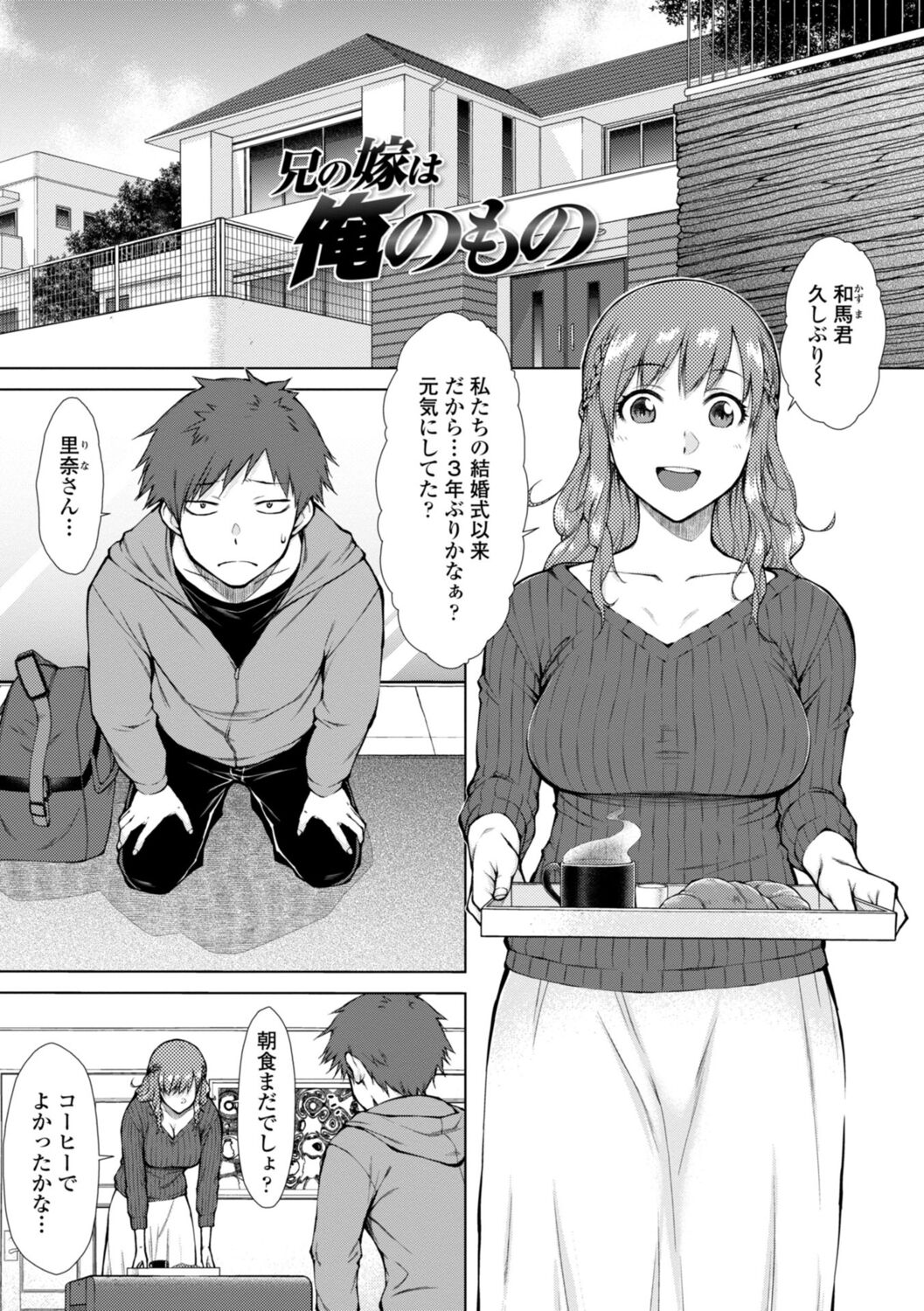 Nikushokukei Joshi no Onedari Zecchou Sex - Carnivorous Girl Begging for Climax Sex page 85