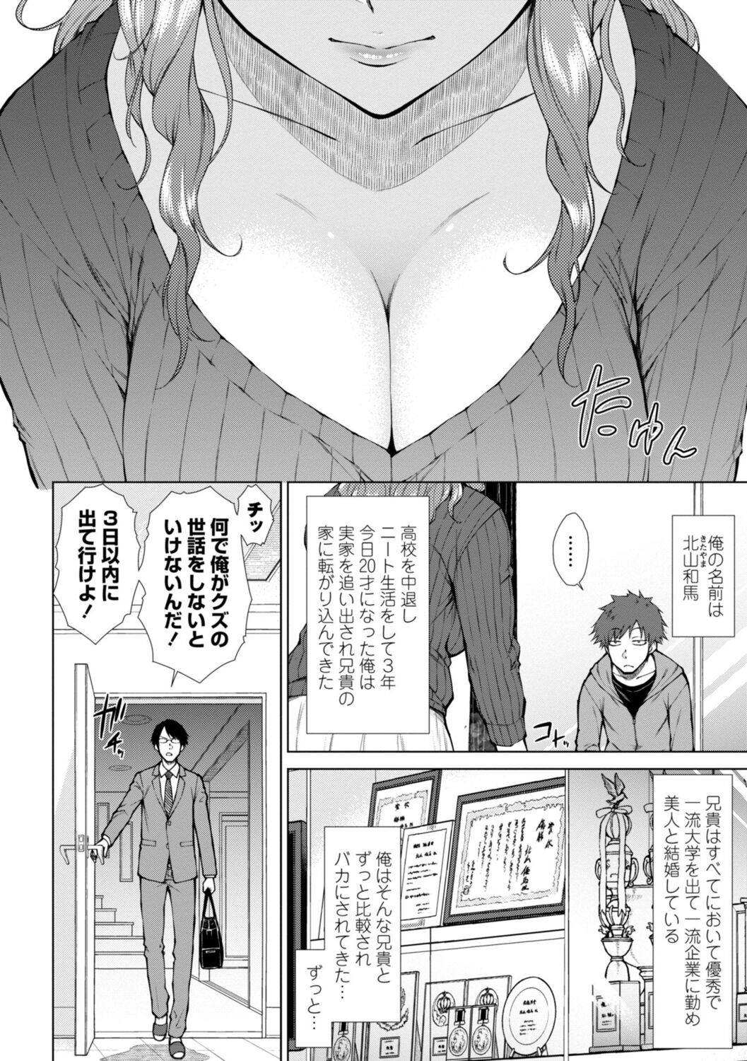 Nikushokukei Joshi no Onedari Zecchou Sex - Carnivorous Girl Begging for Climax Sex page 86