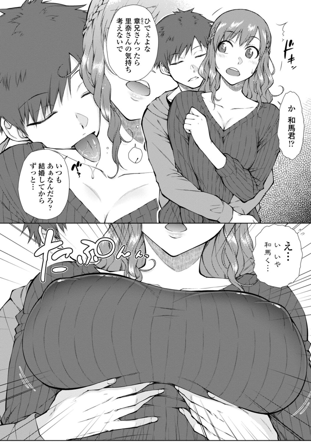 Nikushokukei Joshi no Onedari Zecchou Sex - Carnivorous Girl Begging for Climax Sex page 88