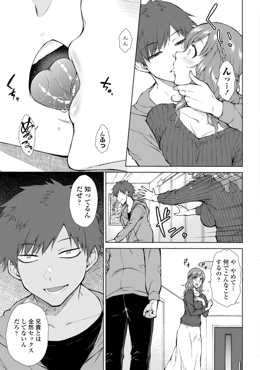 Nikushokukei Joshi no Onedari Zecchou Sex - Carnivorous Girl Begging for Climax Sex page 89