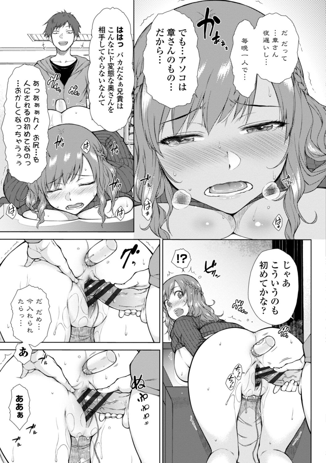 Nikushokukei Joshi no Onedari Zecchou Sex - Carnivorous Girl Begging for Climax Sex page 97