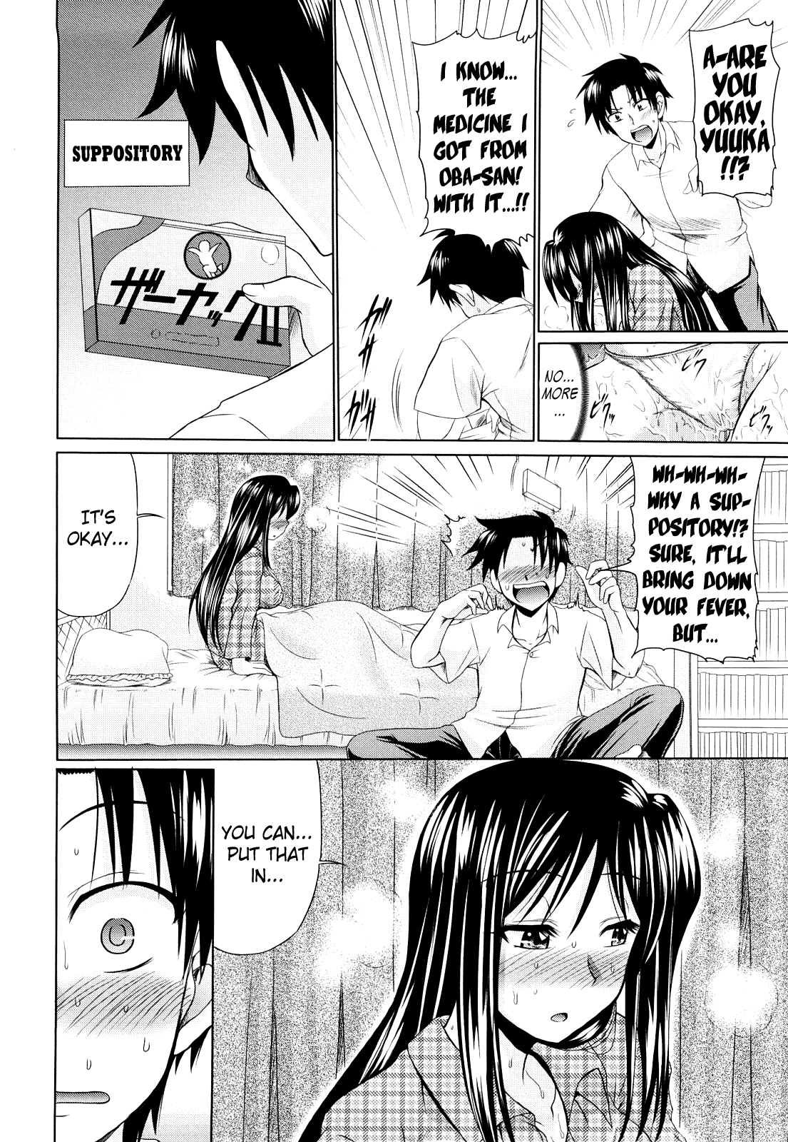 Nikuyoku Analyze page 132