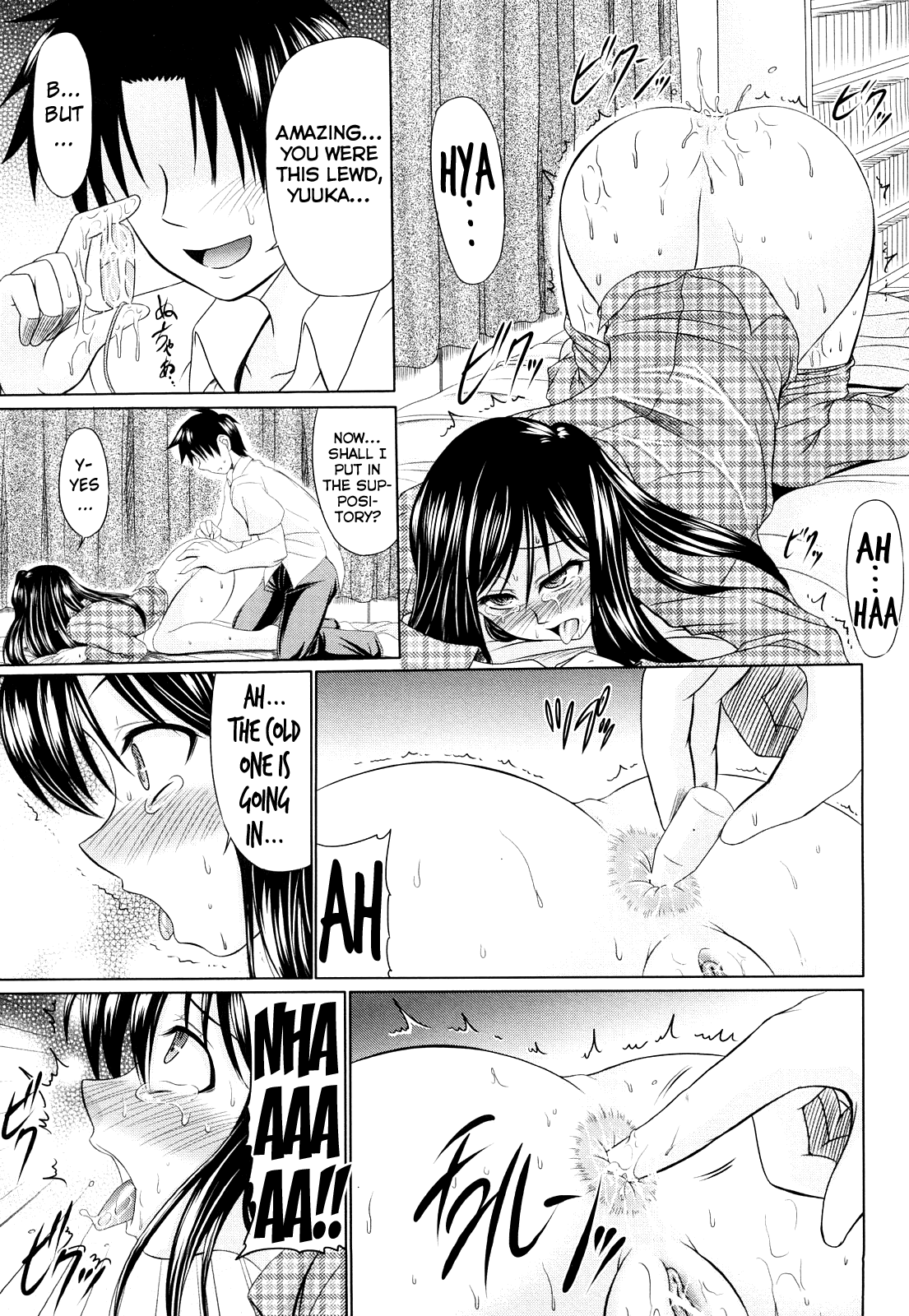 Nikuyoku Analyze page 135