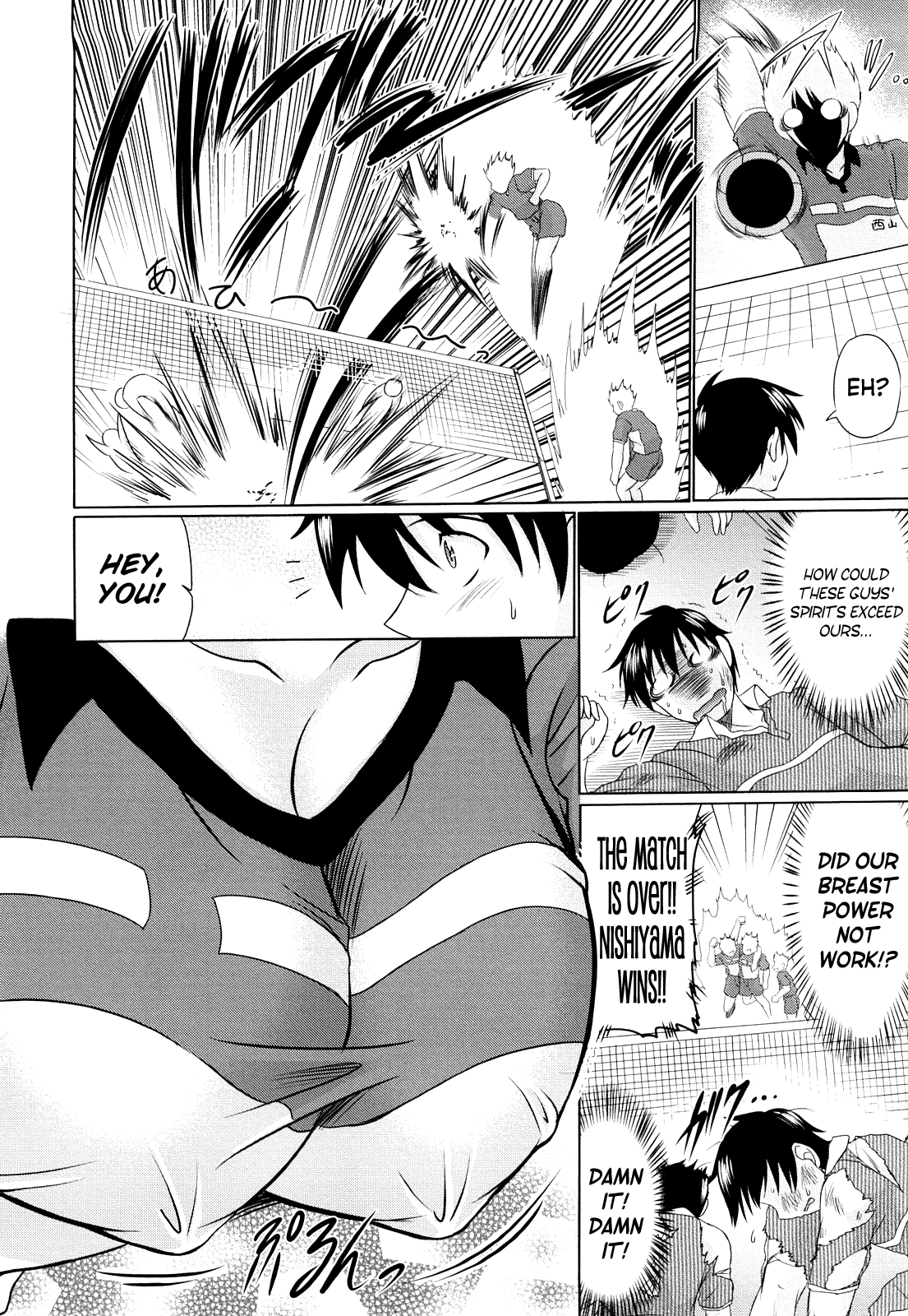 Nikuyoku Analyze page 170