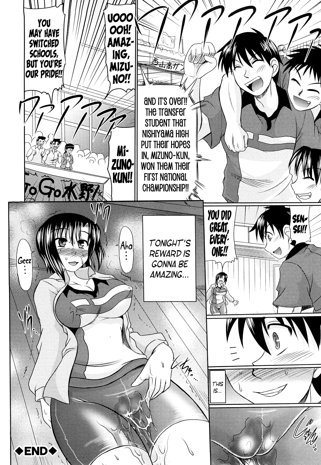 Nikuyoku Analyze page 188