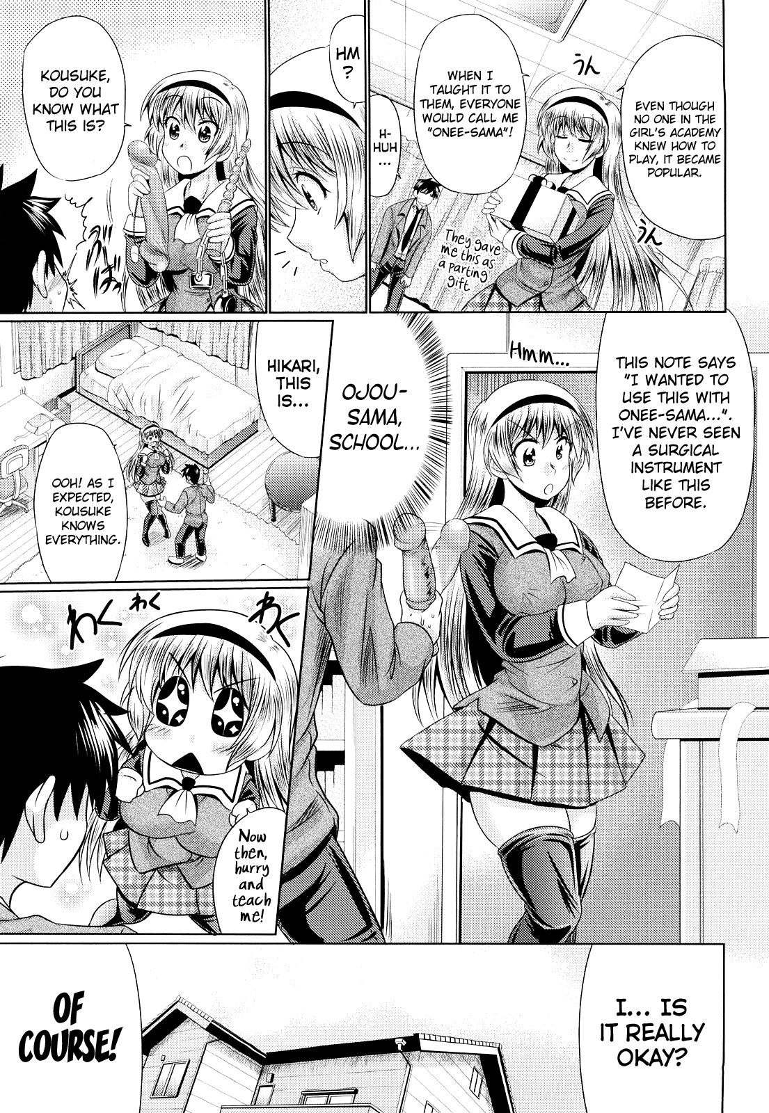 Nikuyoku Analyze page 193