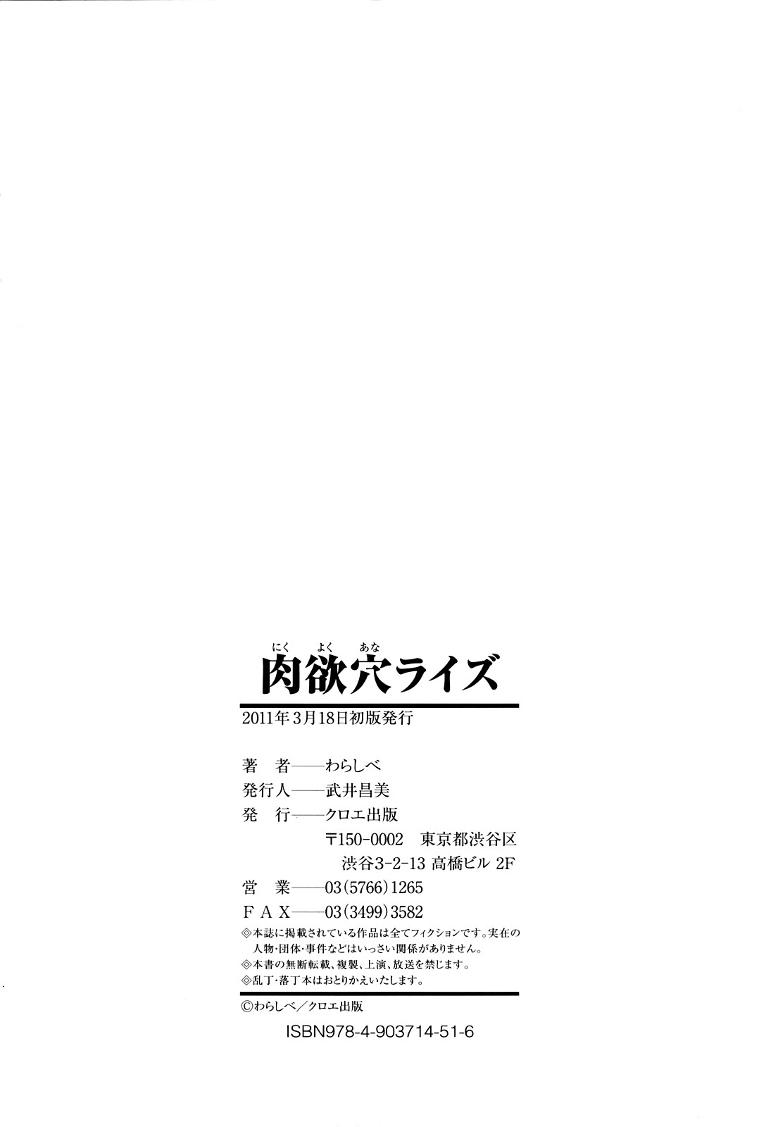 Nikuyoku Analyze page 212