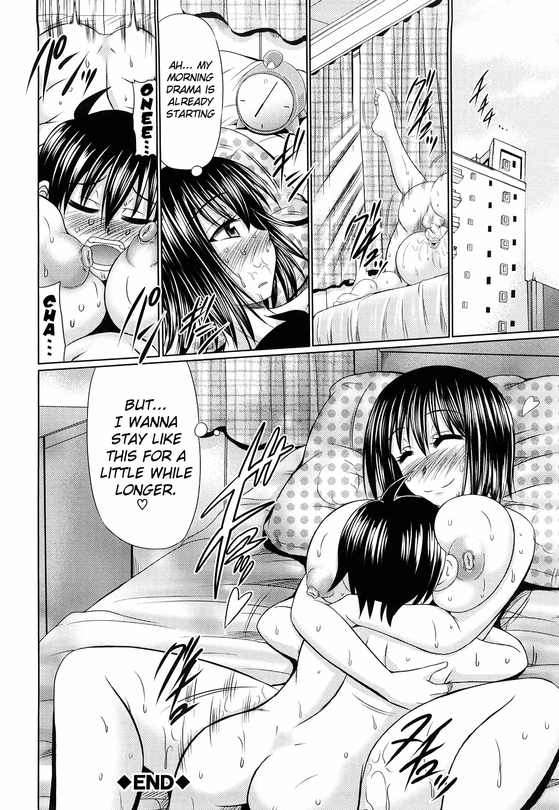 Nikuyoku Analyze page 44