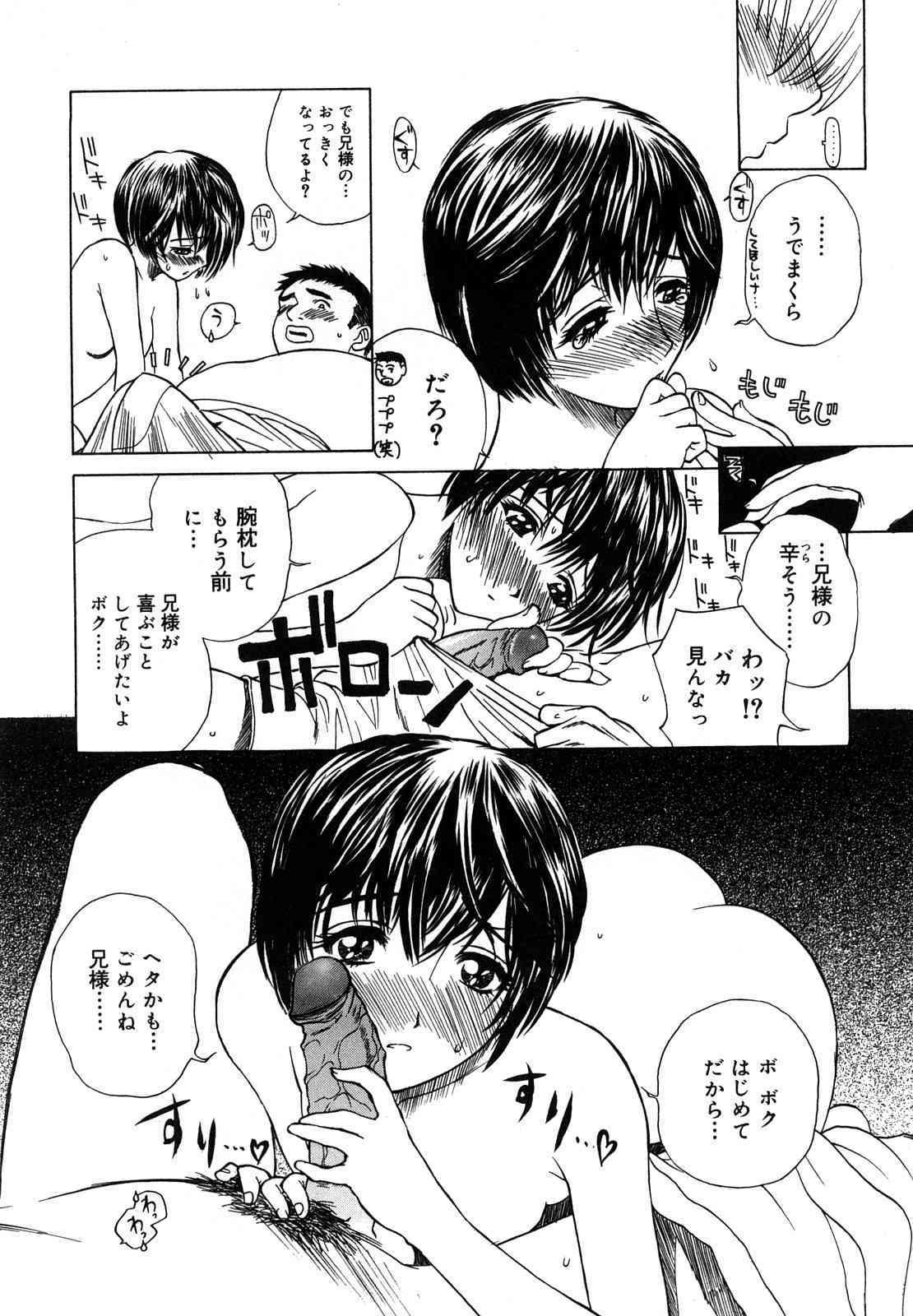 Nikuyome ~Takayanagike no Hitobito~ page 126