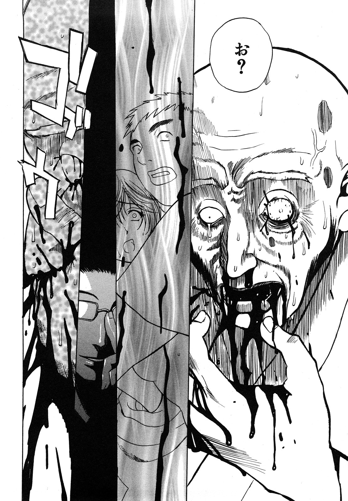 Nikuyome ~Takayanagike no Hitobito~ page 143