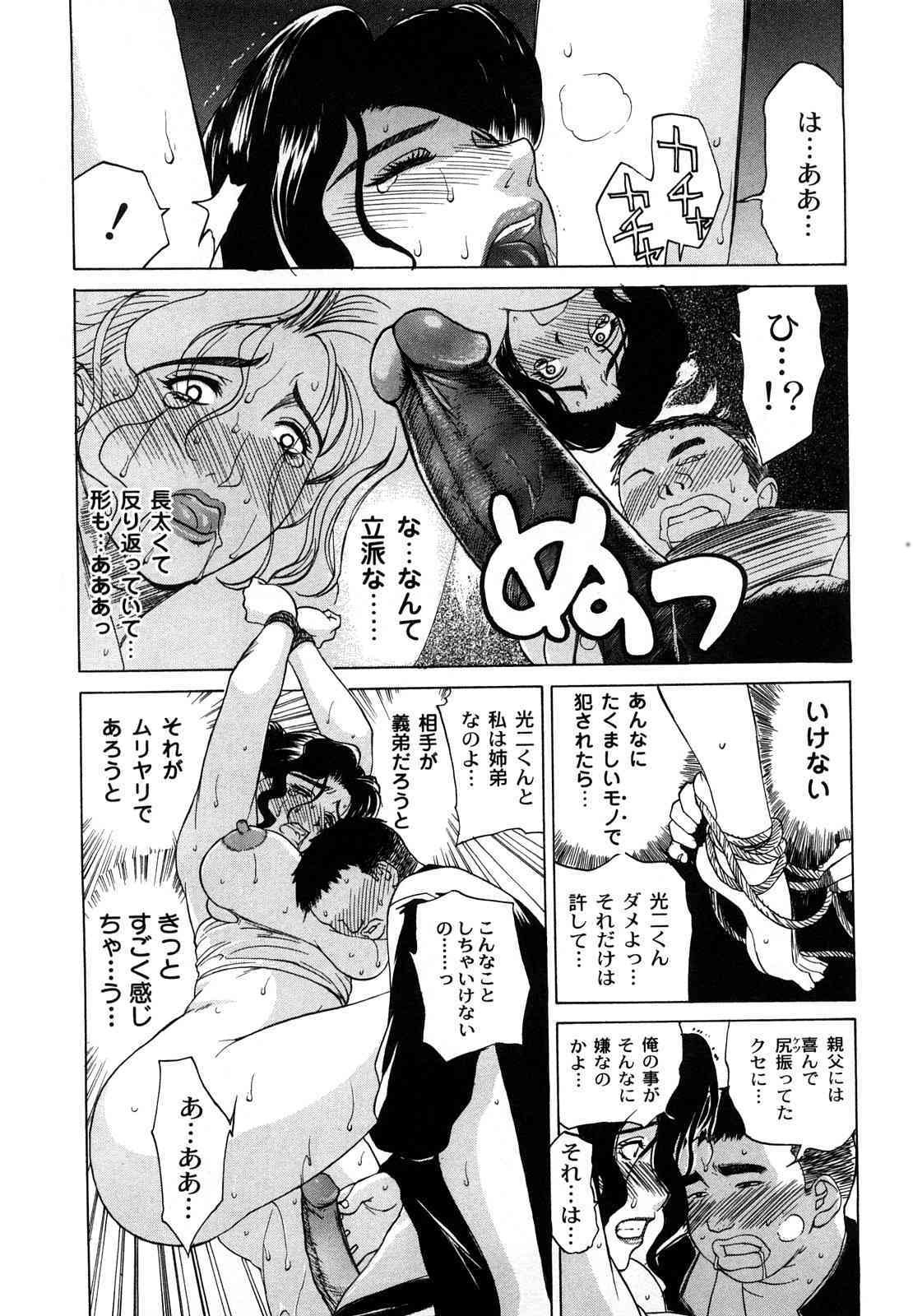 Nikuyome ~Takayanagike no Hitobito~ page 32