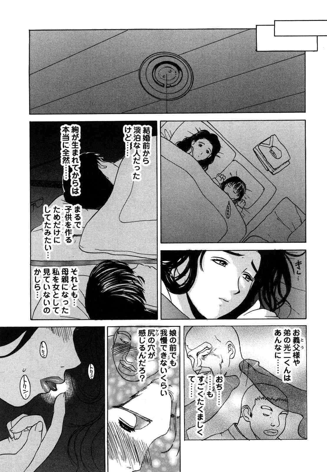 Nikuyome ~Takayanagike no Hitobito~ page 52