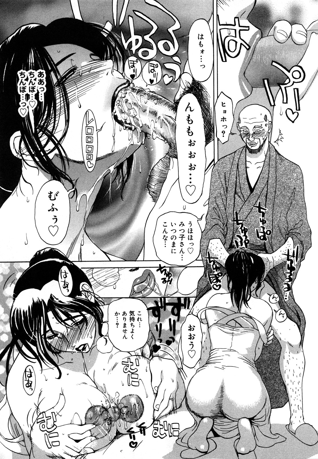 Nikuyome ~Takayanagike no Hitobito~ page 60