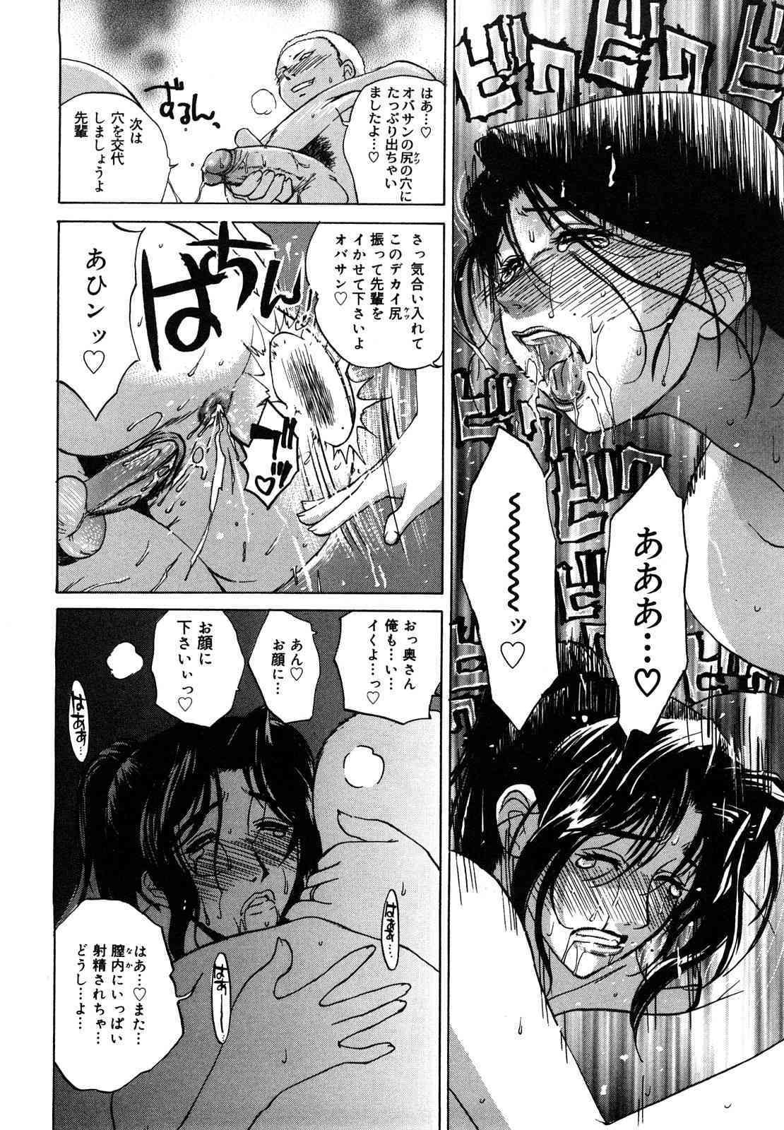 Nikuyome ~Takayanagike no Hitobito~ page 79