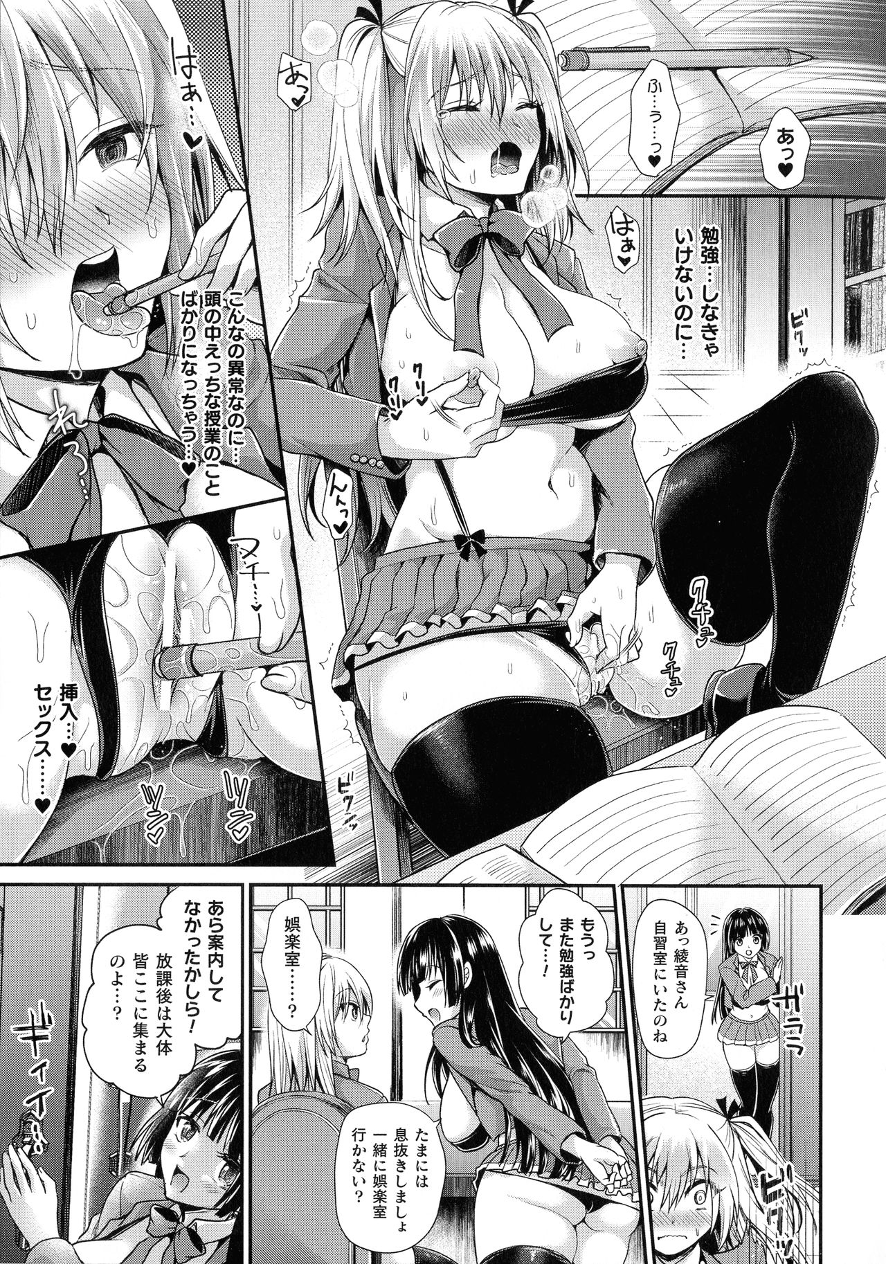 Ningen Bokujou-hen Best Comic Unreal 5 page 105