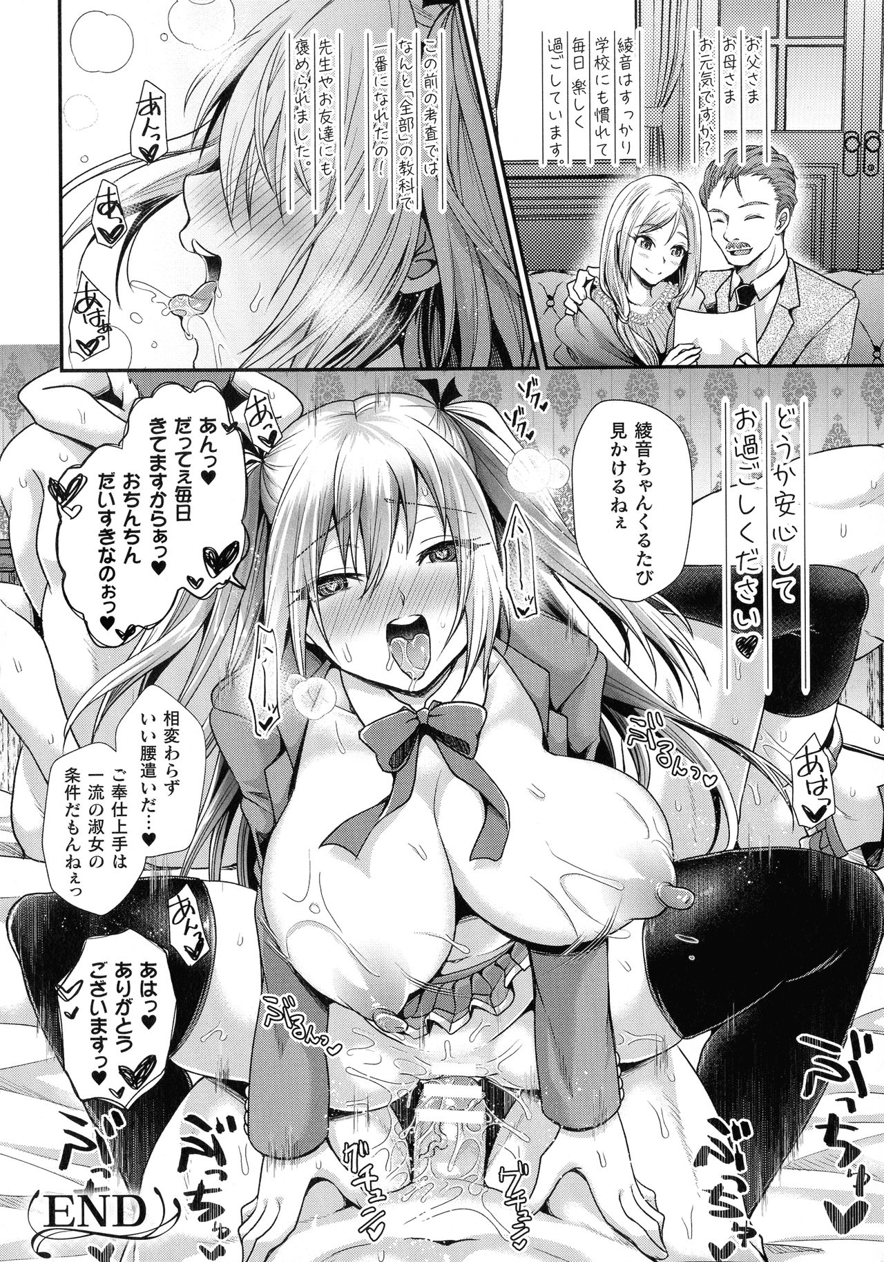 Ningen Bokujou-hen Best Comic Unreal 5 page 114