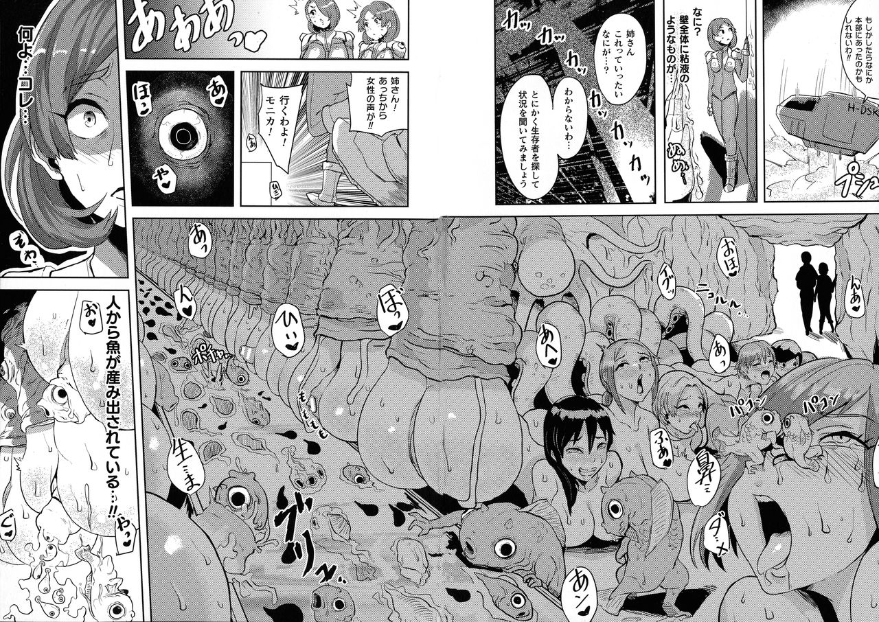 Ningen Bokujou-hen Best Comic Unreal 5 page 116