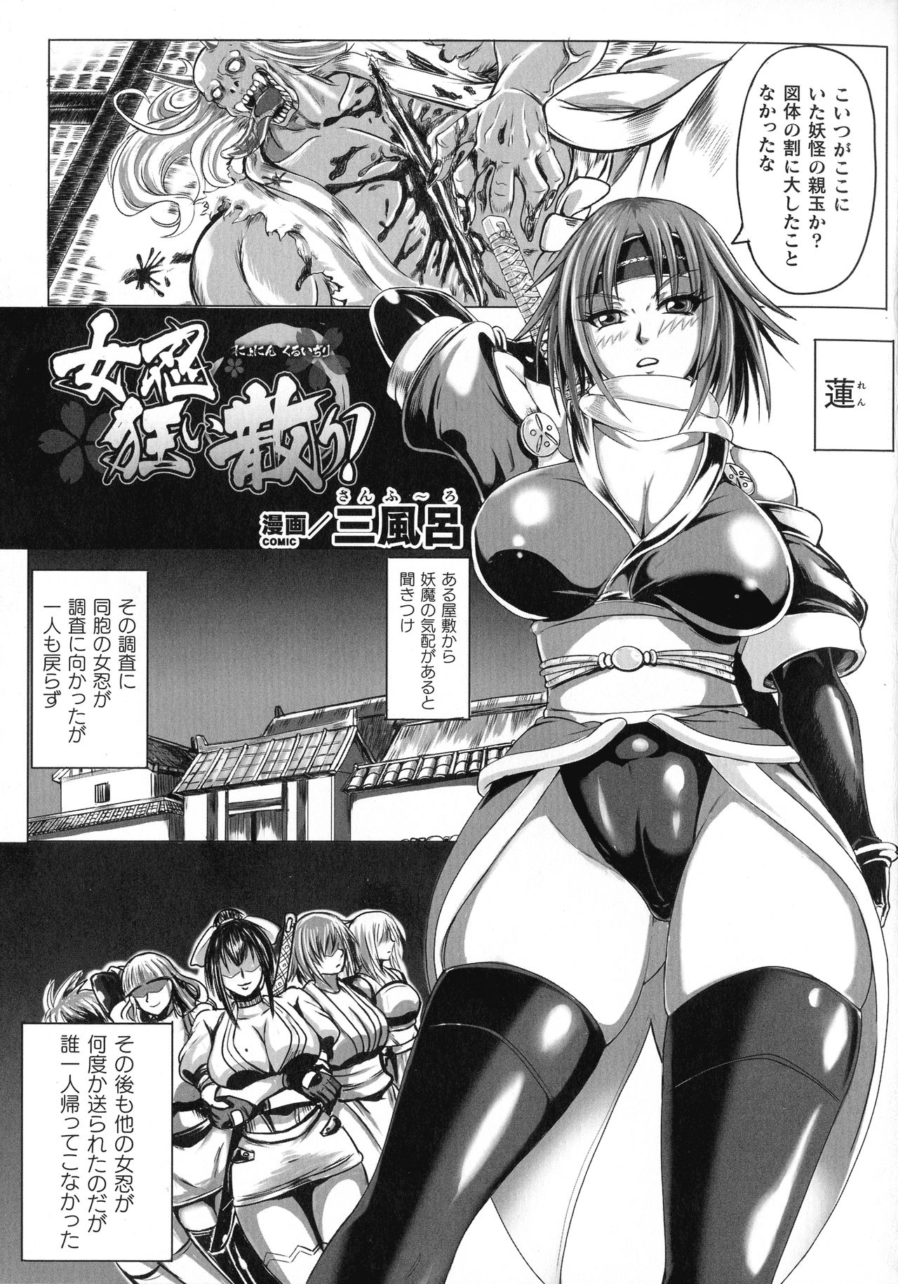 Ningen Bokujou-hen Best Comic Unreal 5 page 133