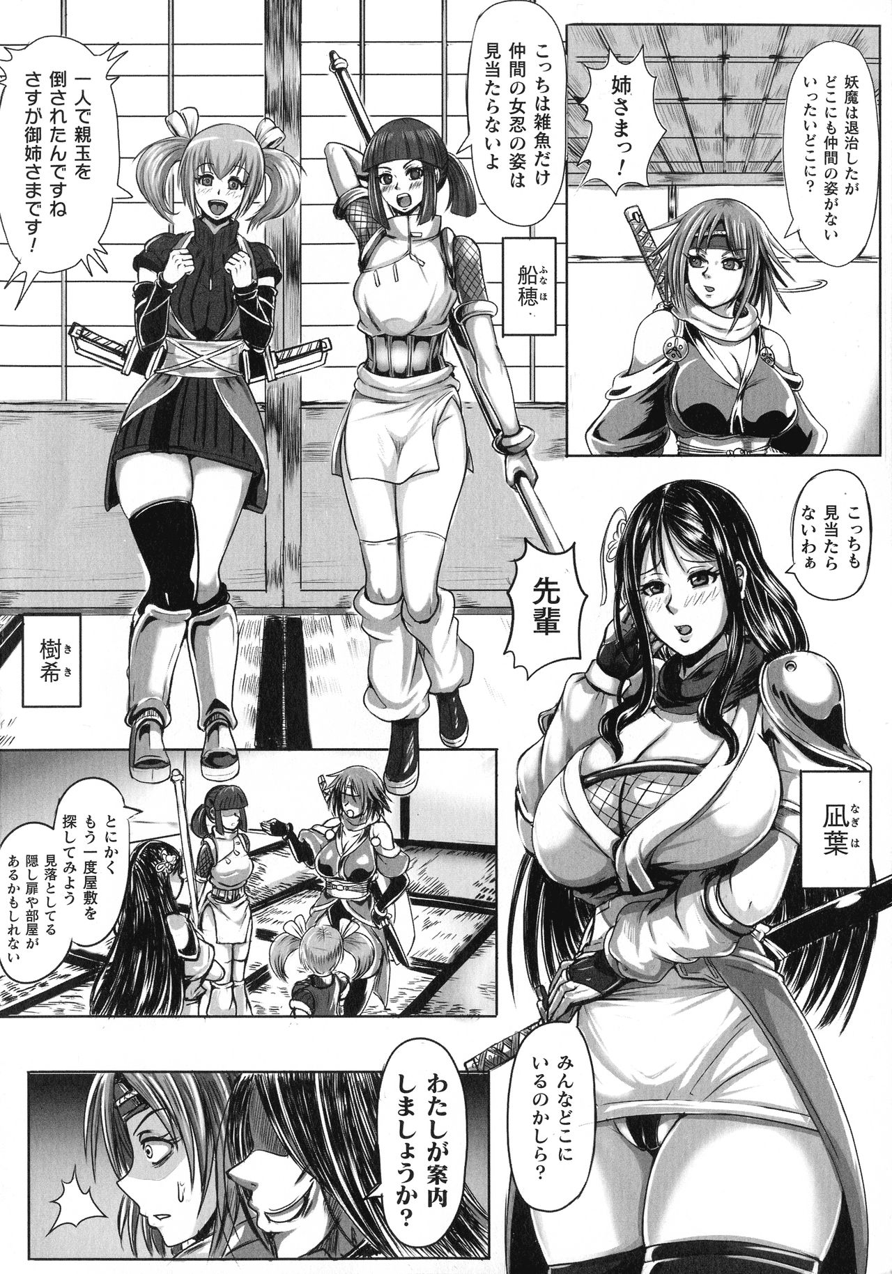 Ningen Bokujou-hen Best Comic Unreal 5 page 134