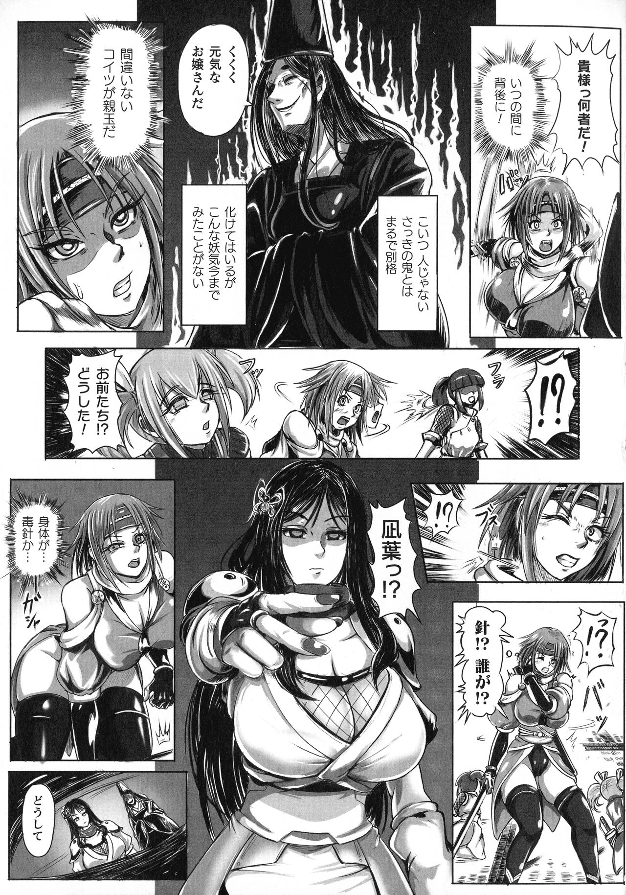Ningen Bokujou-hen Best Comic Unreal 5 page 135
