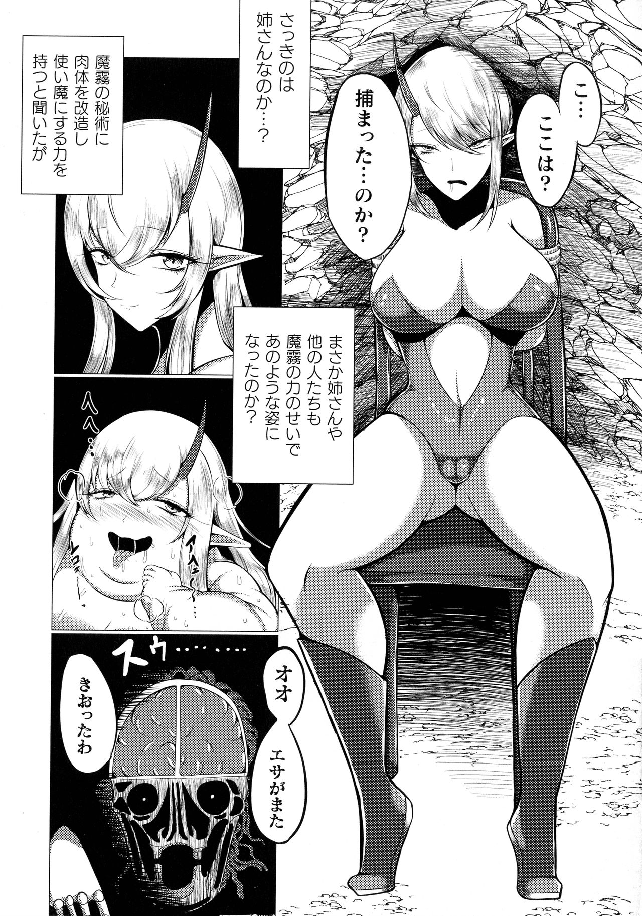 Ningen Bokujou-hen Best Comic Unreal 5 page 159