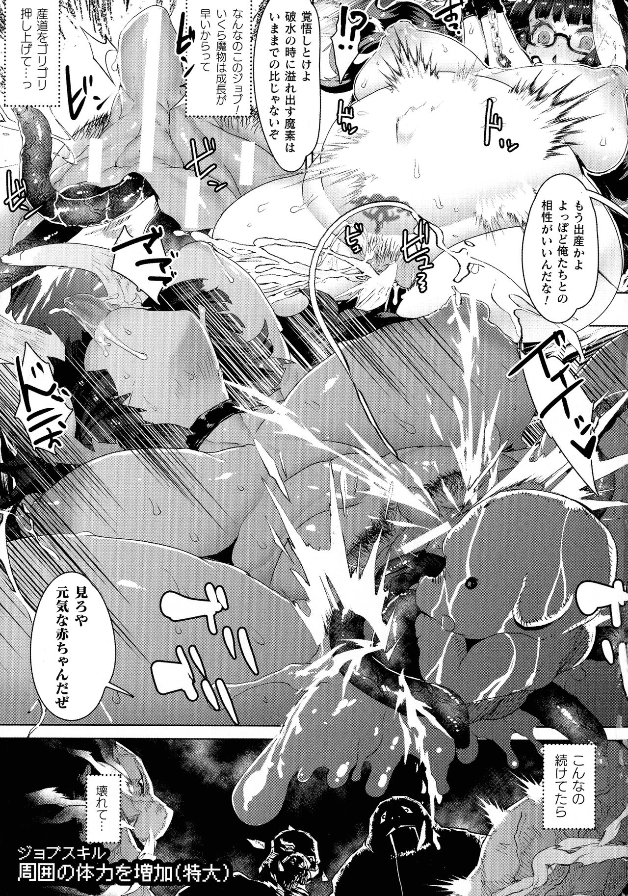 Ningen Bokujou-hen Best Comic Unreal 5 page 65