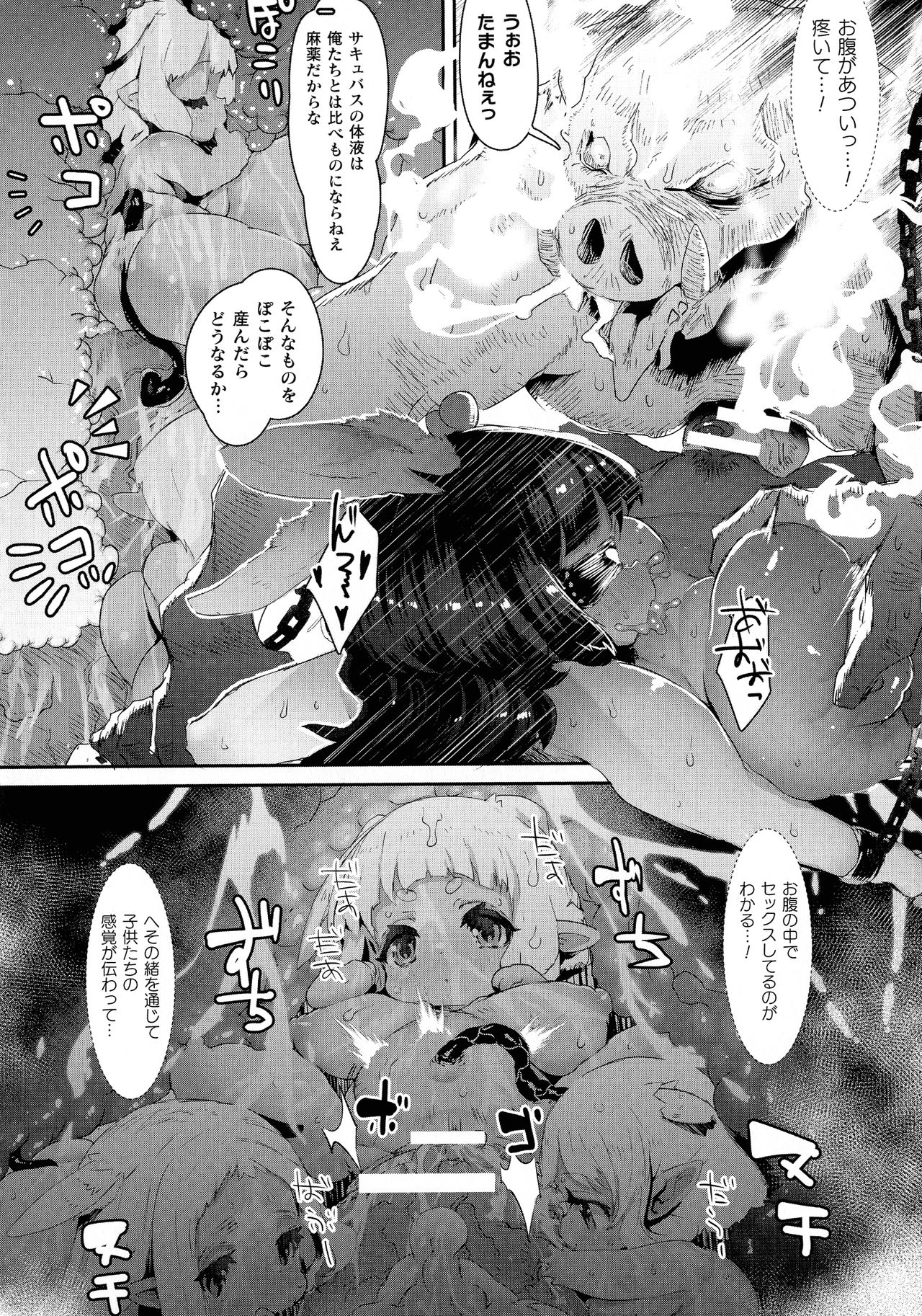 Ningen Bokujou-hen Best Comic Unreal 5 page 68